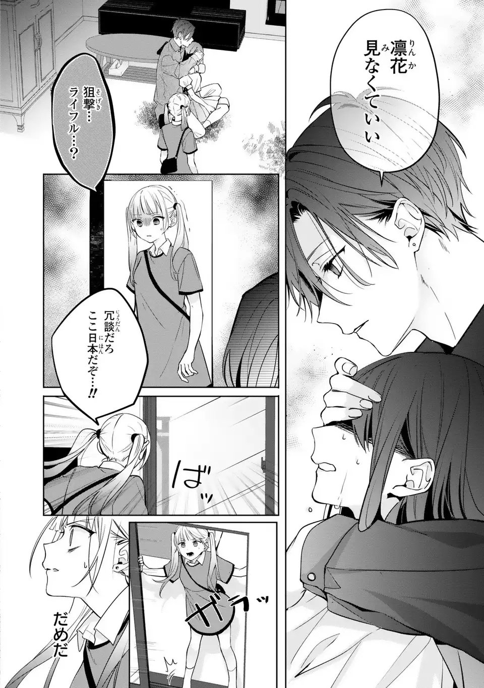 Rin to Hanasaku Majo no Koi Chapter 13 2ページ