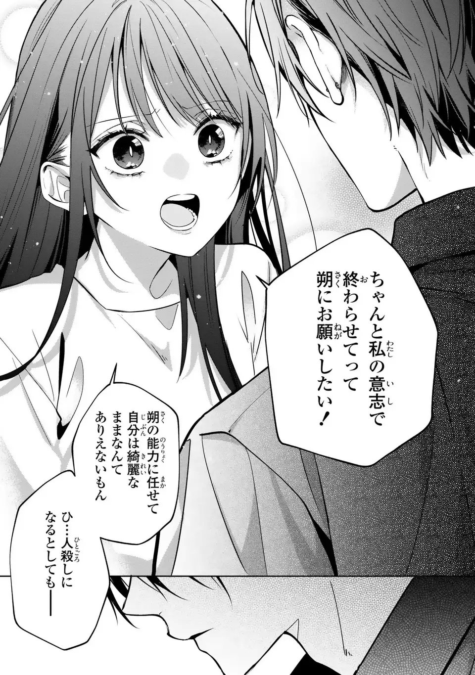 Rin to Hanasaku Majo no Koi Chapter 13 13ページ