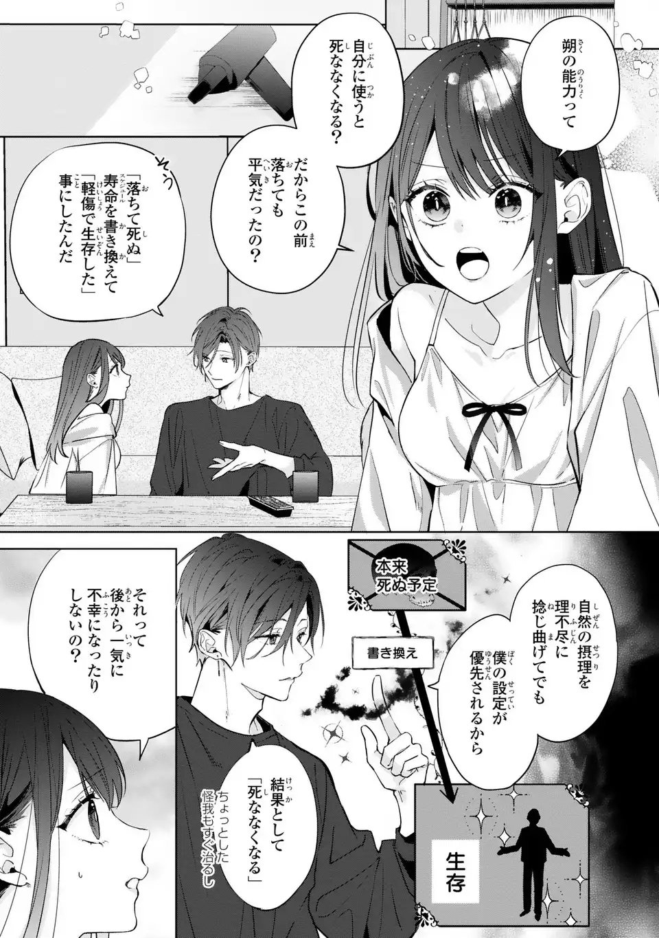 Rin to Hanasaku Majo no Koi Chapter 13 21ページ
