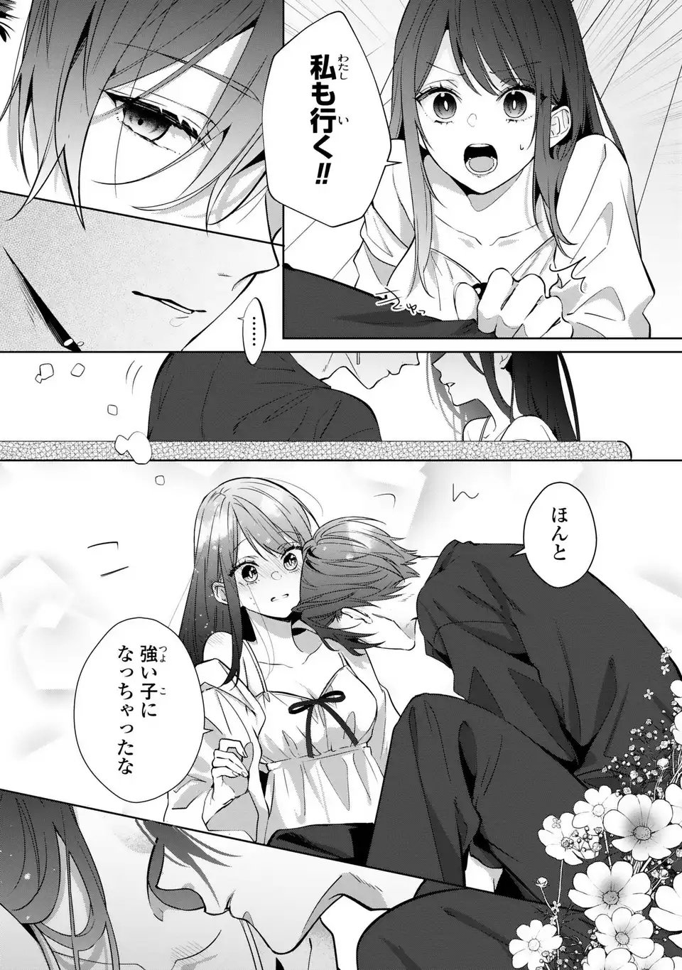 Rin to Hanasaku Majo no Koi Chapter 13 31ページ