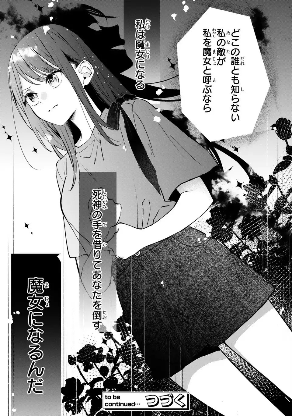 Rin to Hanasaku Majo no Koi Chapter 13 33ページ