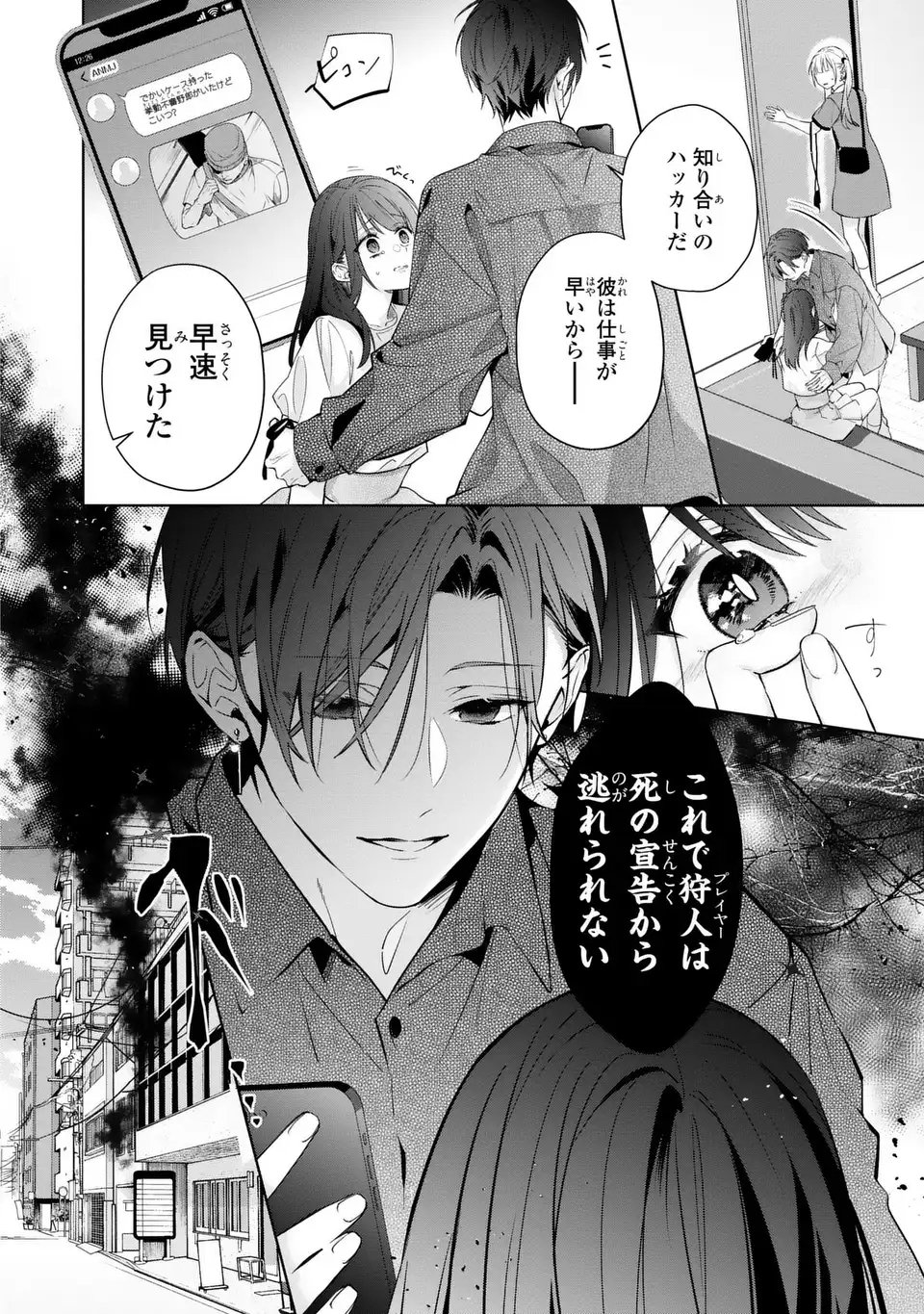 Rin to Hanasaku Majo no Koi Chapter 13 6ページ