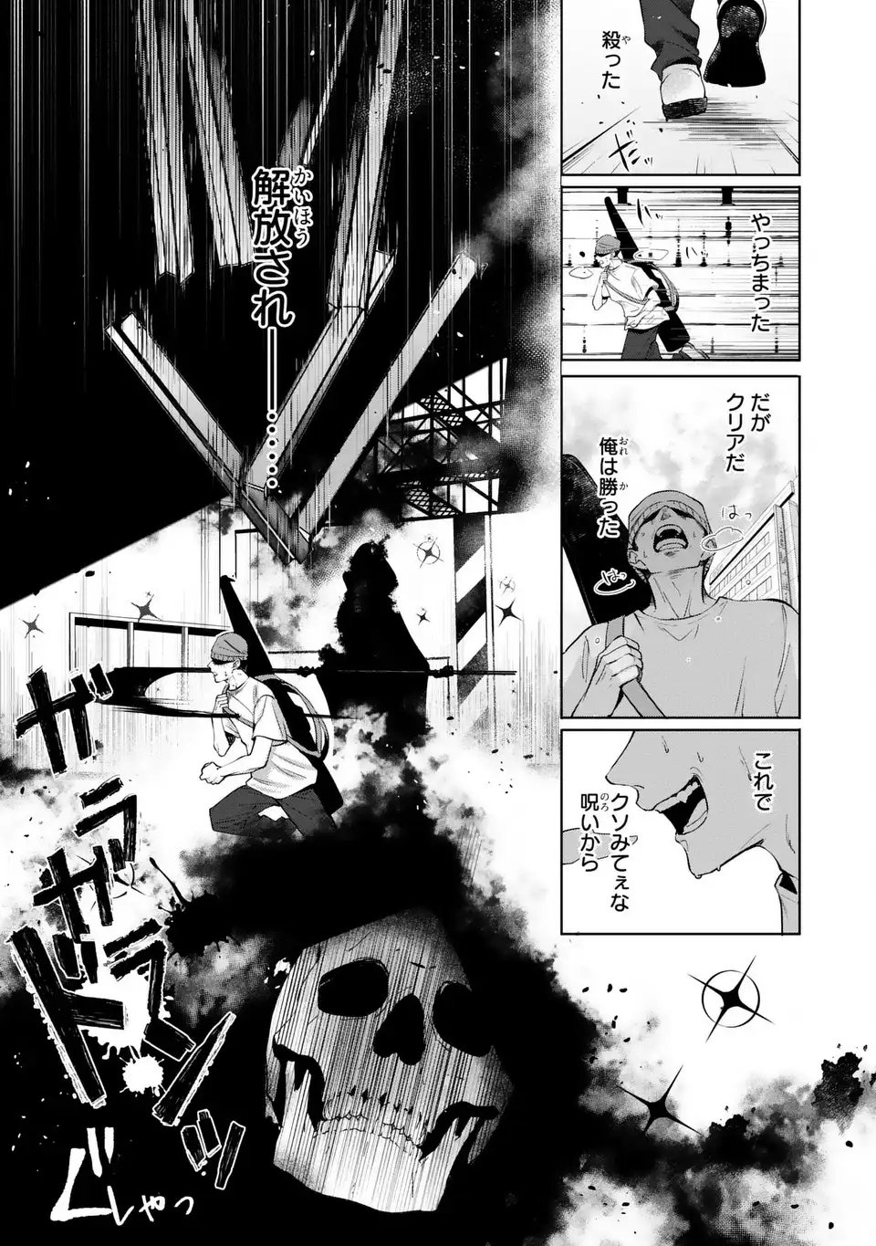 Rin to Hanasaku Majo no Koi Chapter 13 7ページ