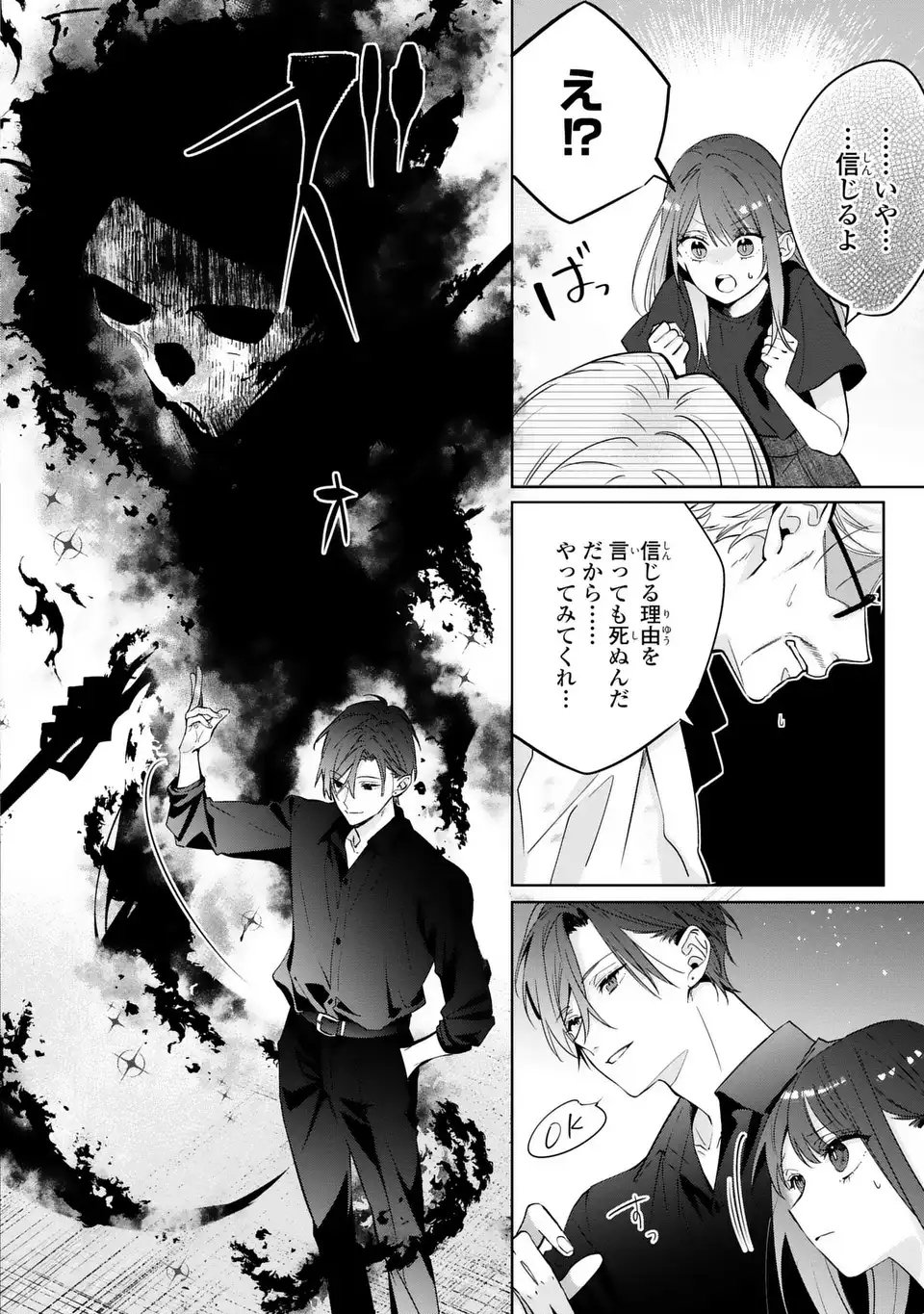 Rin to Hanasaku Majo no Koi Chapter 14 12ページ