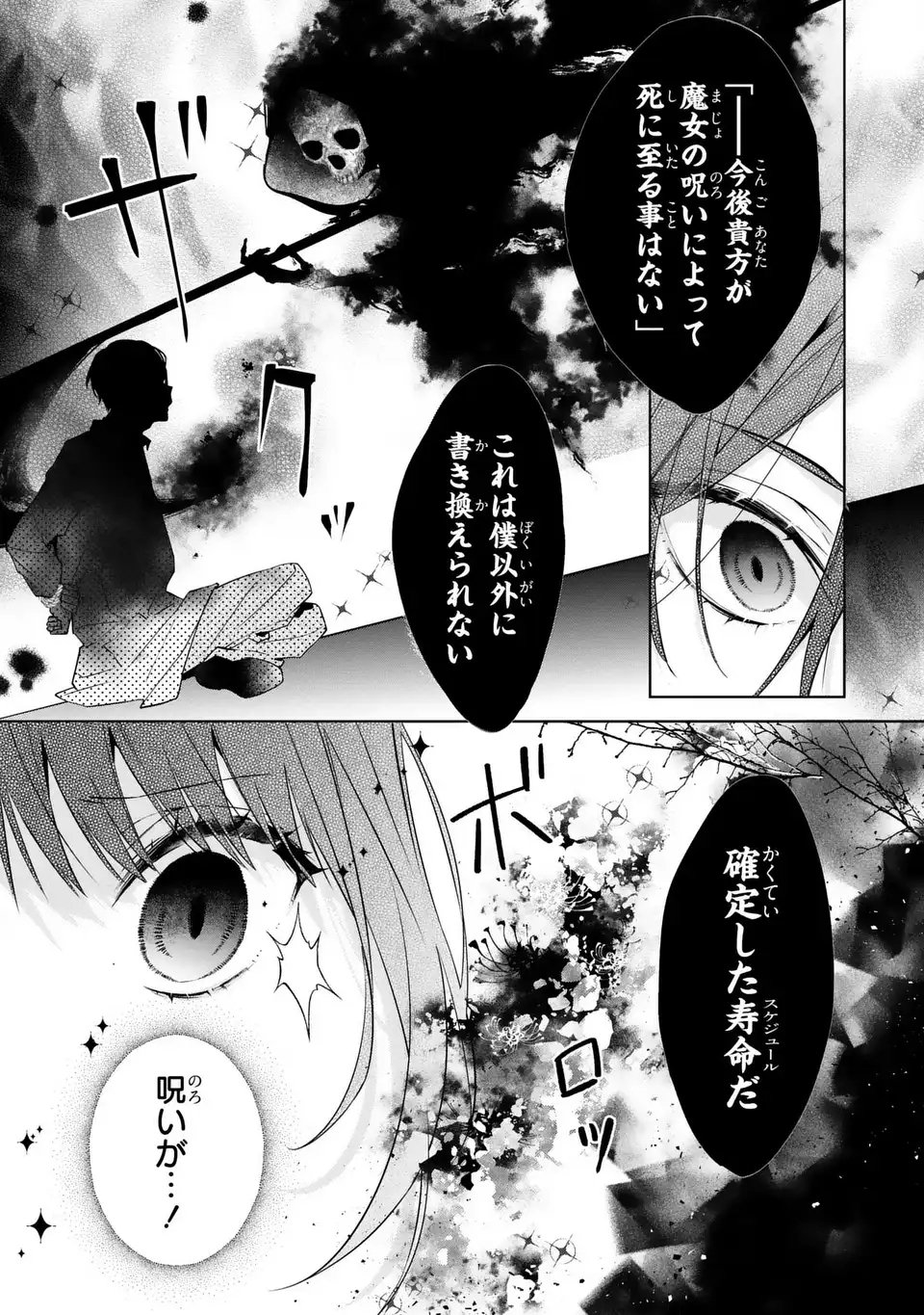 Rin to Hanasaku Majo no Koi Chapter 14 13ページ
