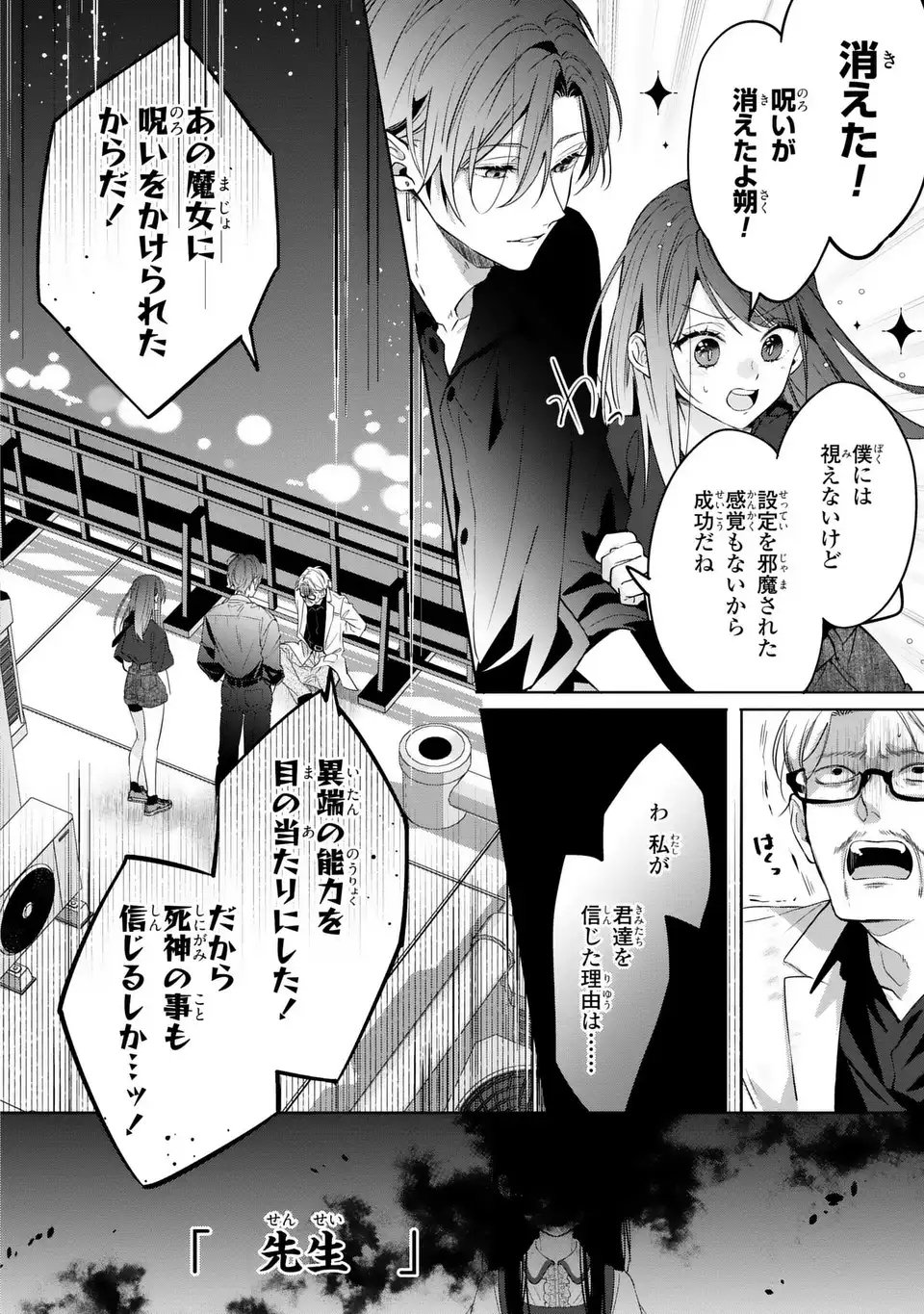 Rin to Hanasaku Majo no Koi Chapter 14 14ページ
