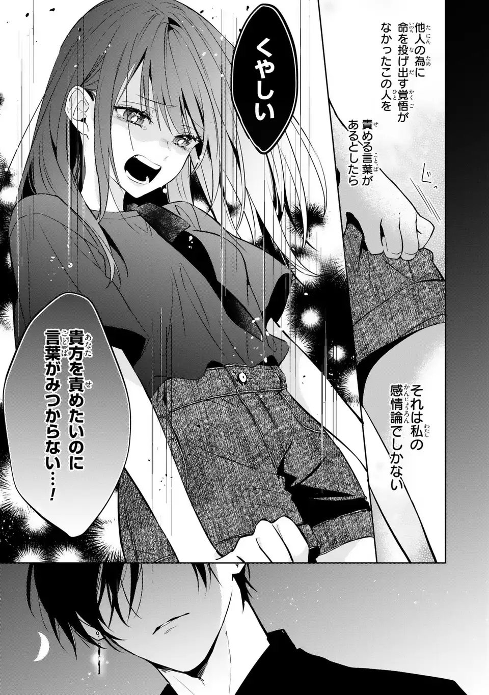 Rin to Hanasaku Majo no Koi Chapter 14 27ページ