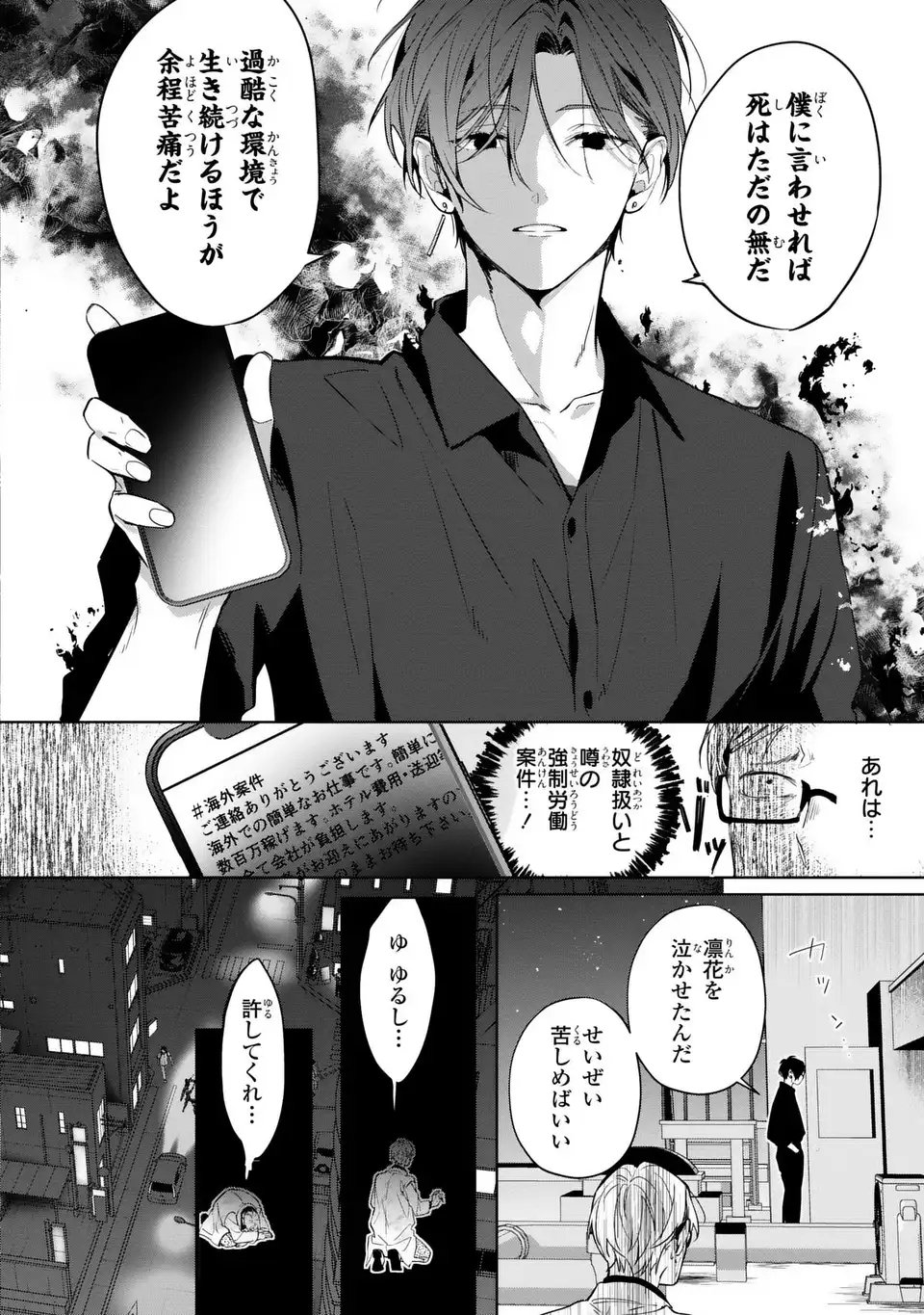 Rin to Hanasaku Majo no Koi Chapter 14 30ページ