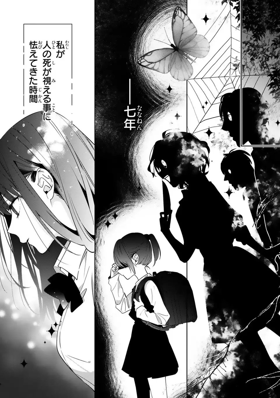 Rin to Hanasaku Majo no Koi Chapter 14 31ページ