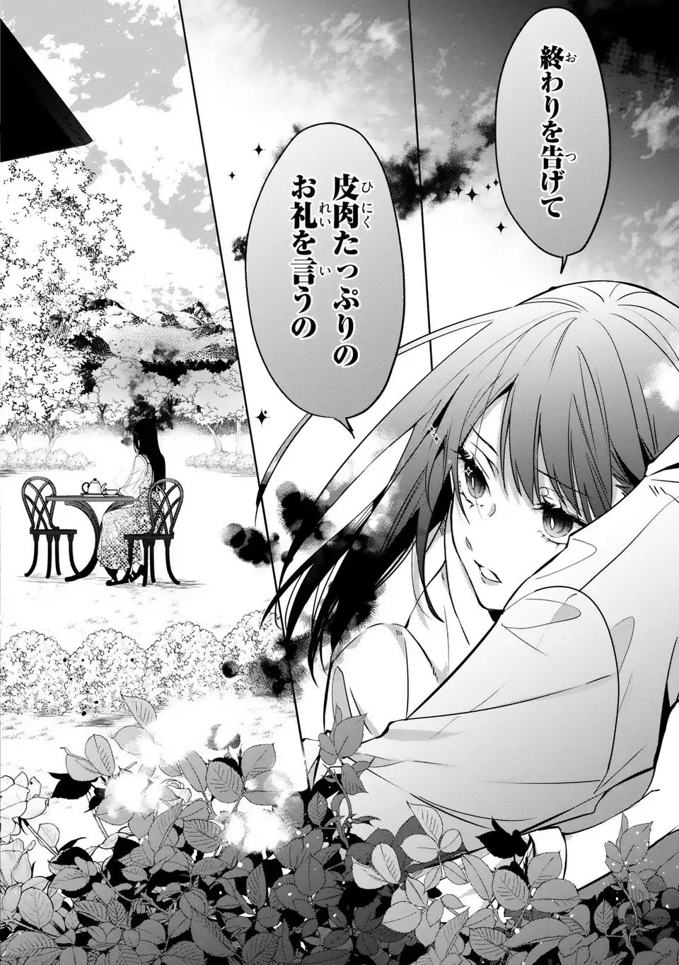 Rin to Hanasaku Majo no Koi Chapter 14 36ページ