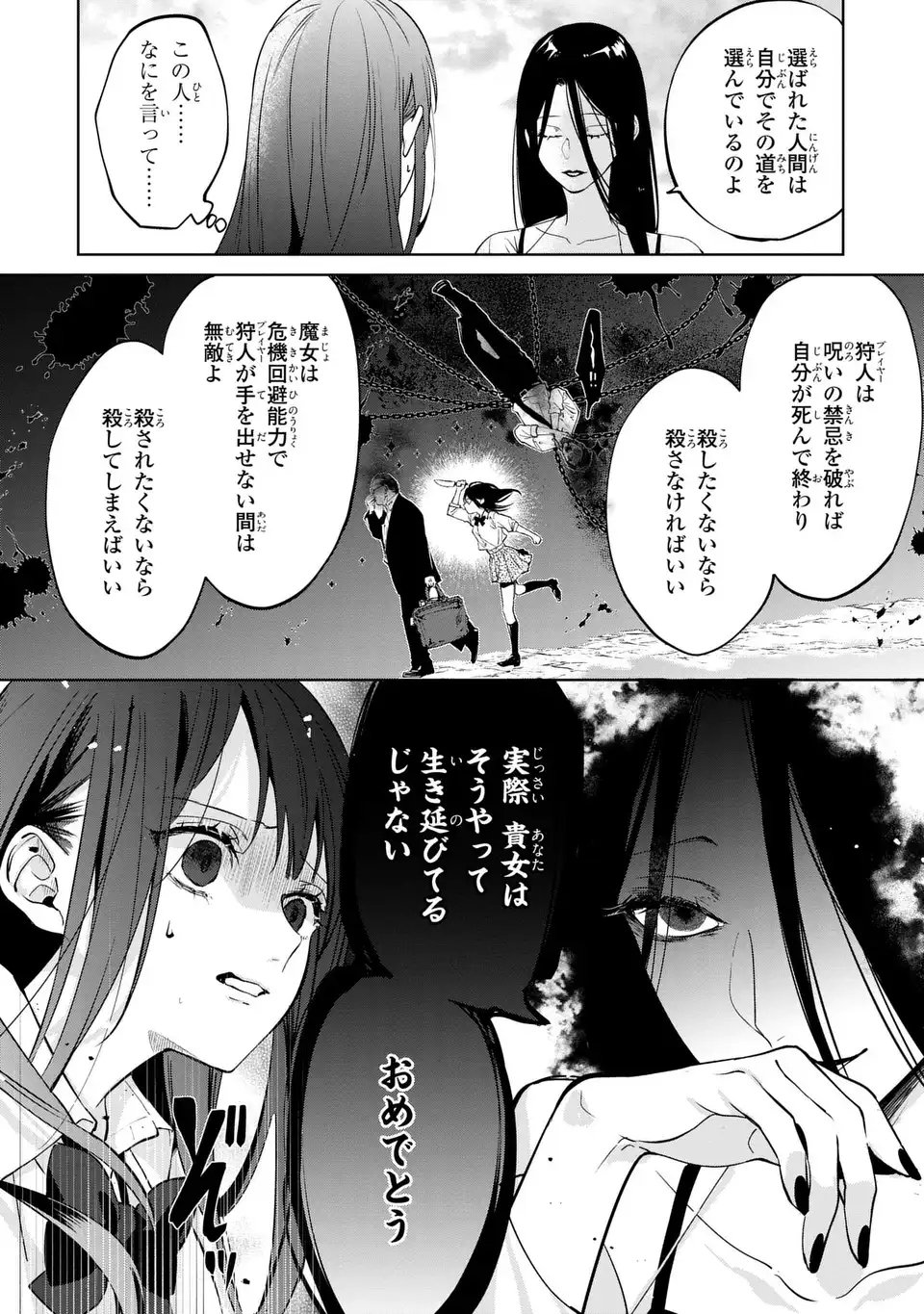Rin to Hanasaku Majo no Koi Chapter 15 12ページ