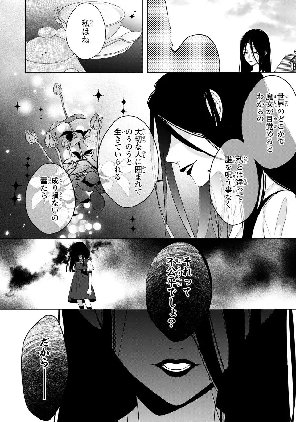 Rin to Hanasaku Majo no Koi Chapter 15 14ページ