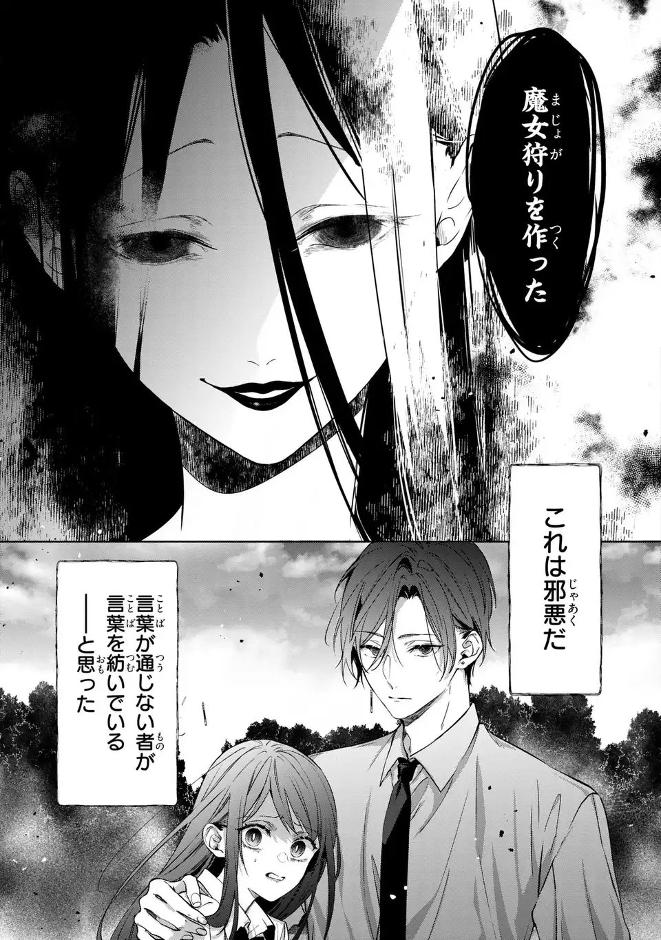 Rin to Hanasaku Majo no Koi Chapter 15 15ページ