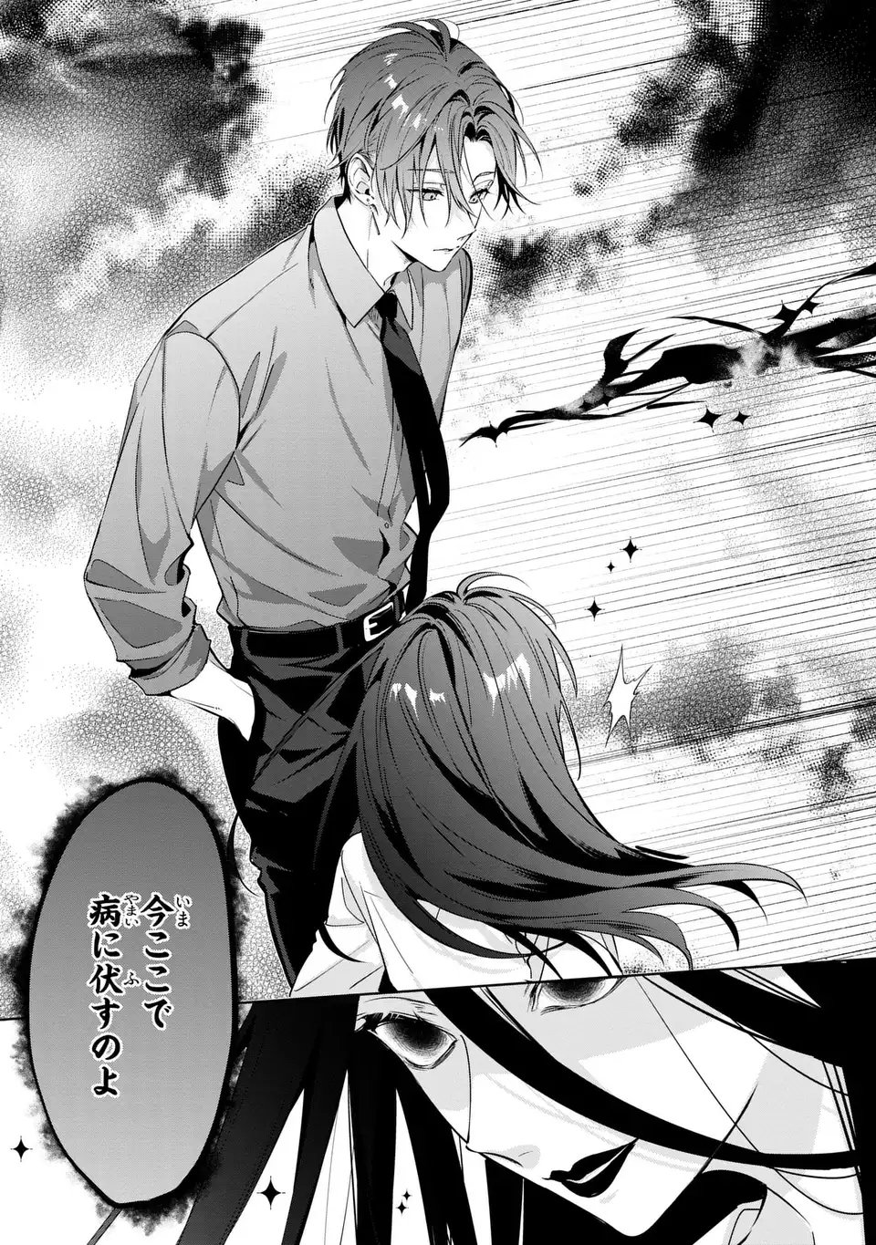 Rin to Hanasaku Majo no Koi Chapter 15 21ページ