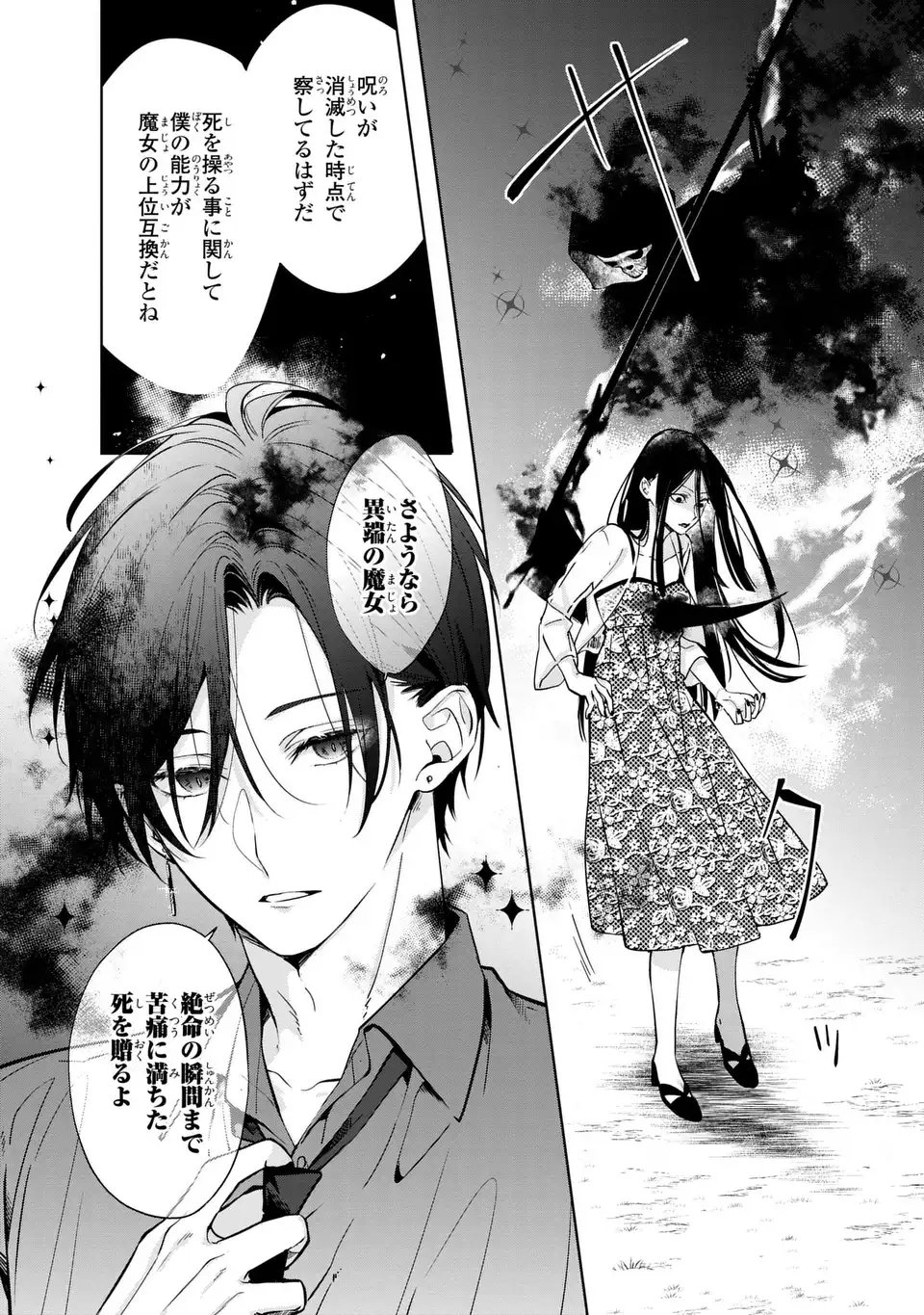 Rin to Hanasaku Majo no Koi Chapter 15 28ページ