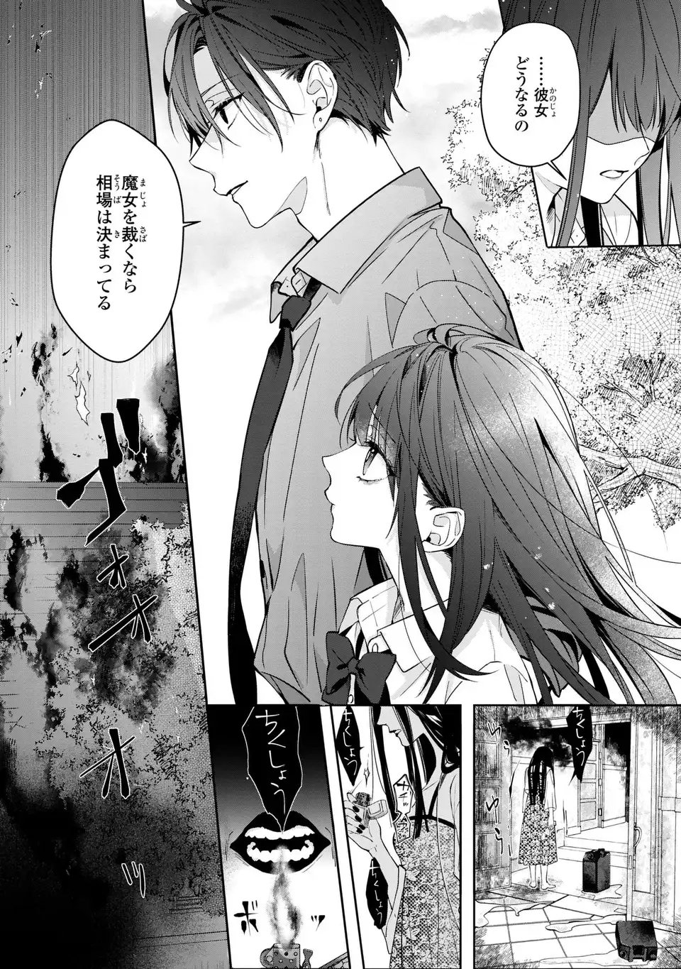 Rin to Hanasaku Majo no Koi Chapter 15 30ページ