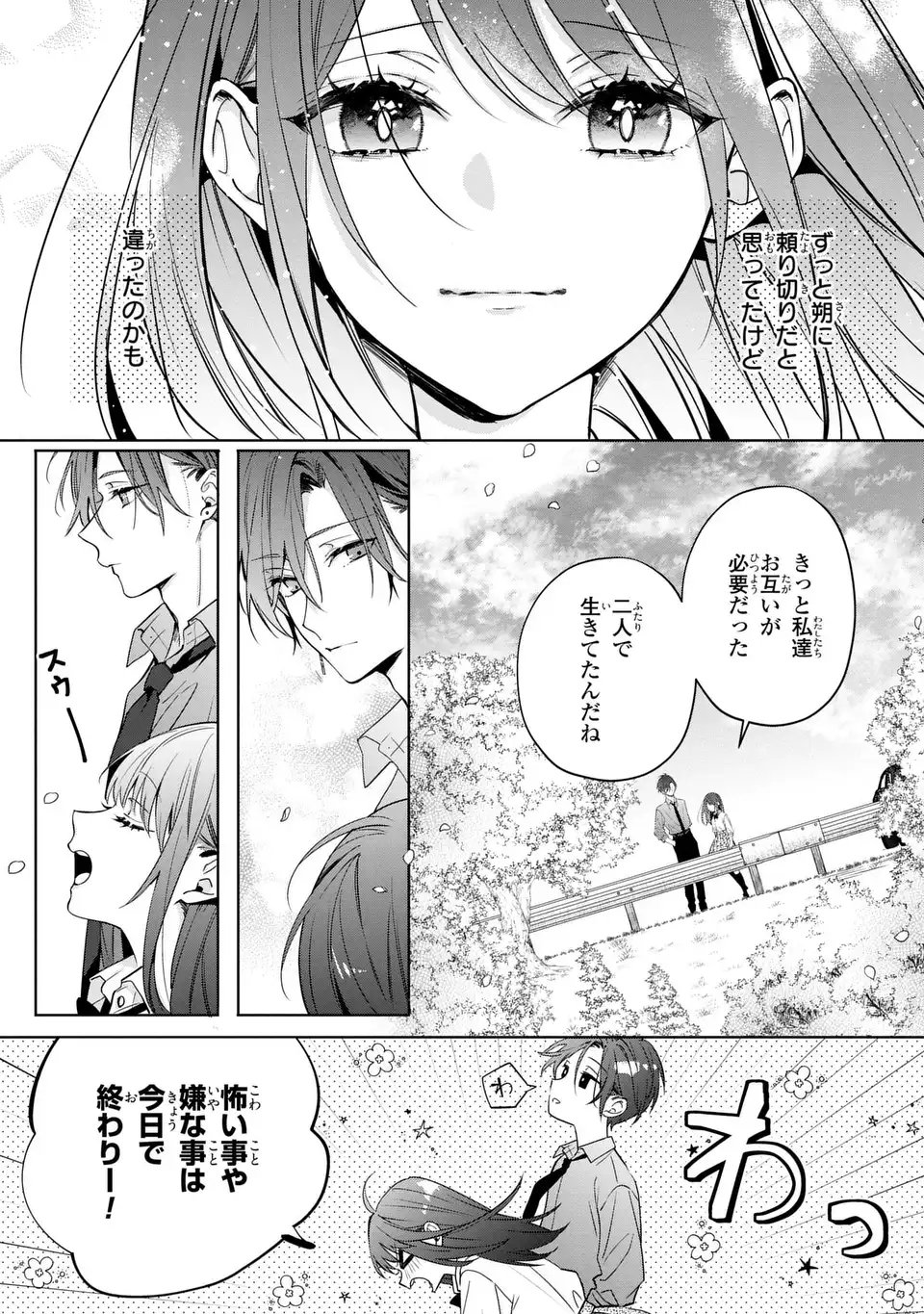 Rin to Hanasaku Majo no Koi Chapter 15 35ページ