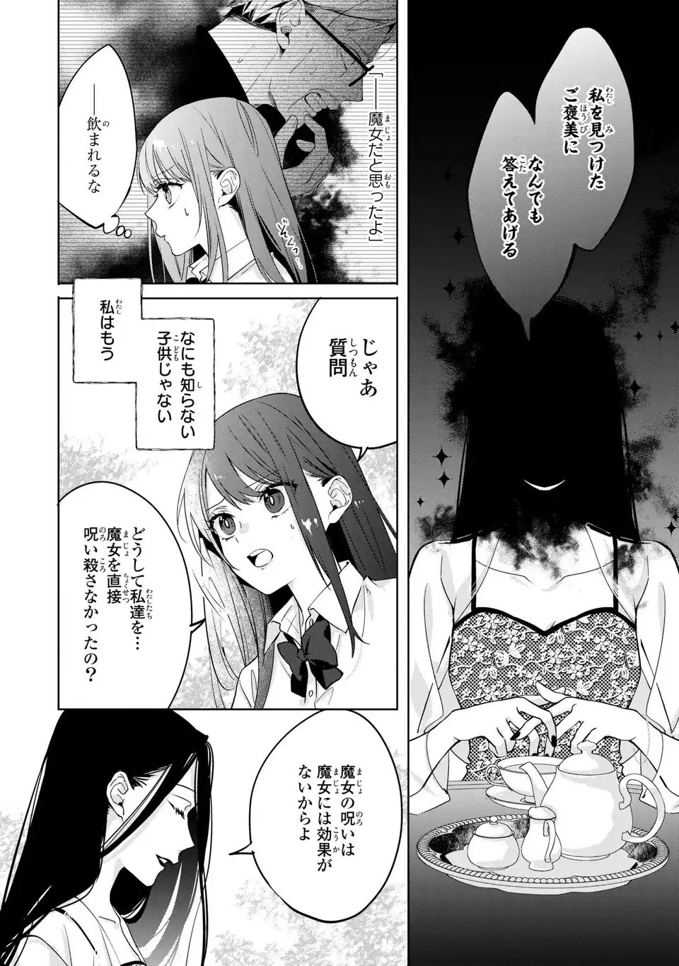 Rin to Hanasaku Majo no Koi Chapter 15 10ページ