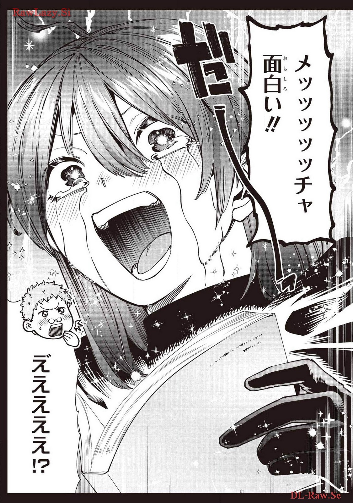 Kirisaki Karin wa Korosasenai Chapter 1 11ページ