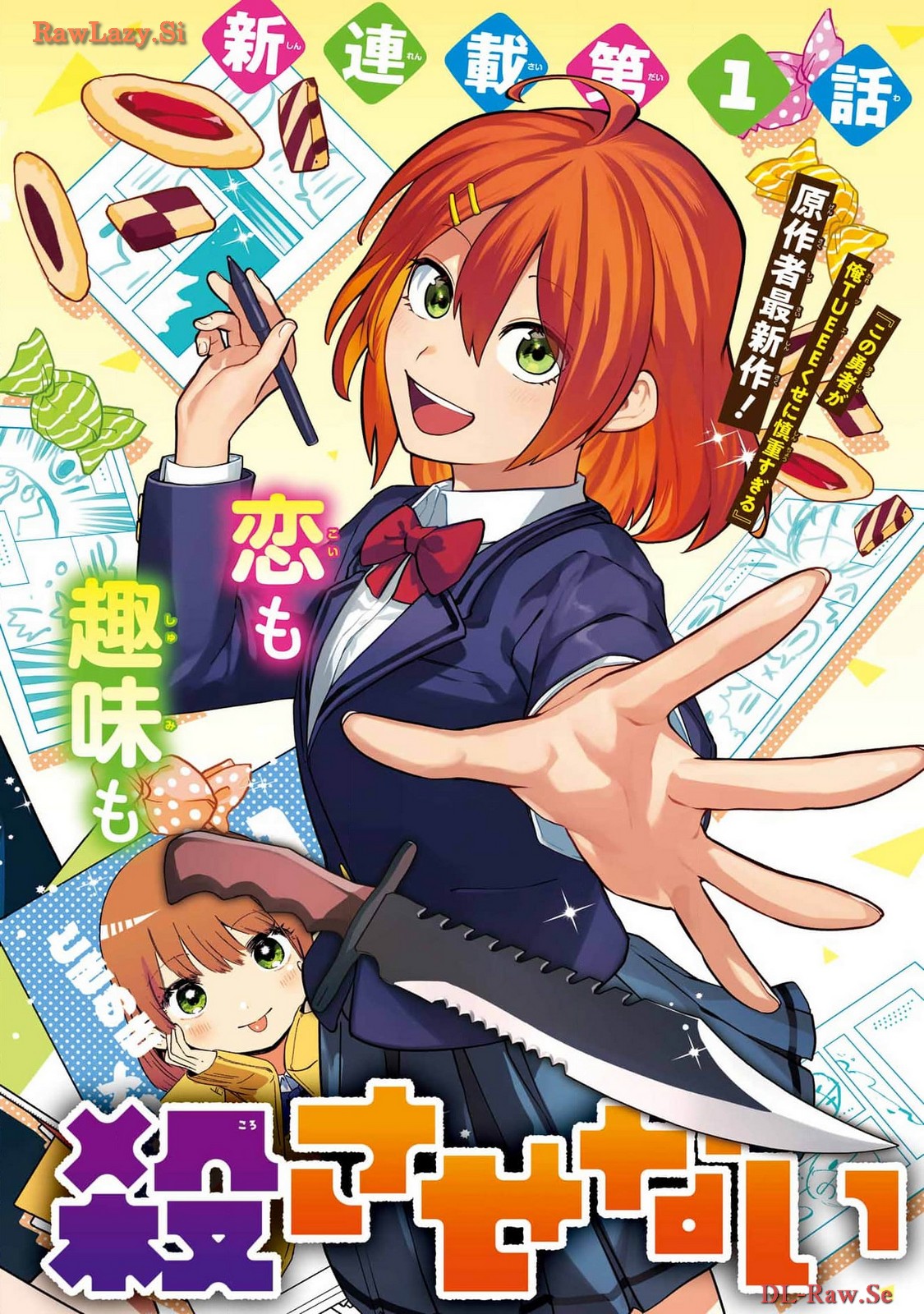 Kirisaki Karin wa Korosasenai Chapter 1 12ページ