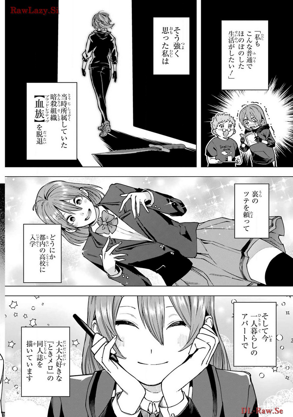 Kirisaki Karin wa Korosasenai Chapter 1 16ページ