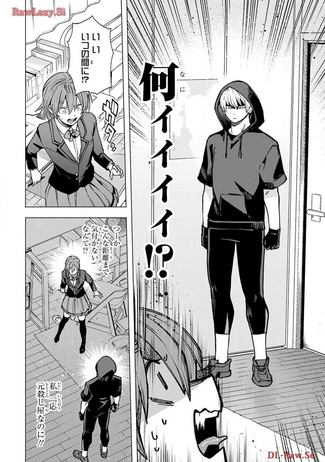 Kirisaki Karin wa Korosasenai Chapter 1 18ページ