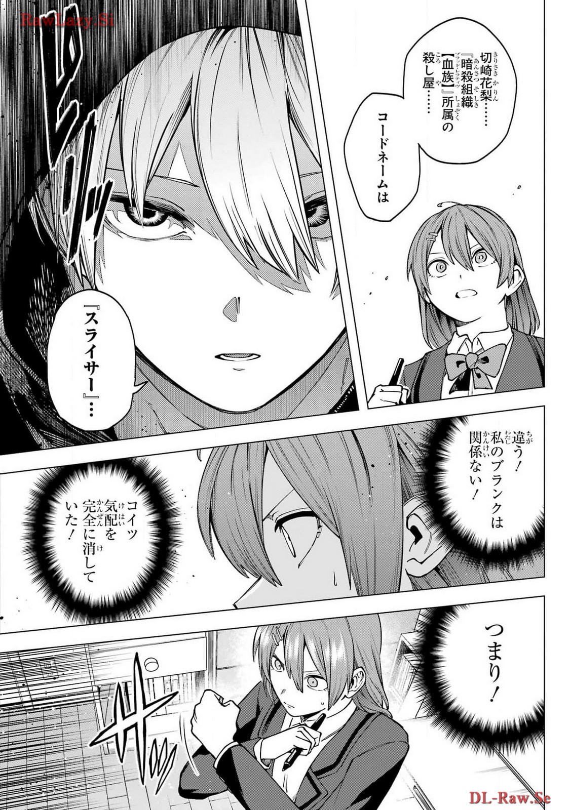 Kirisaki Karin wa Korosasenai Chapter 1 19ページ