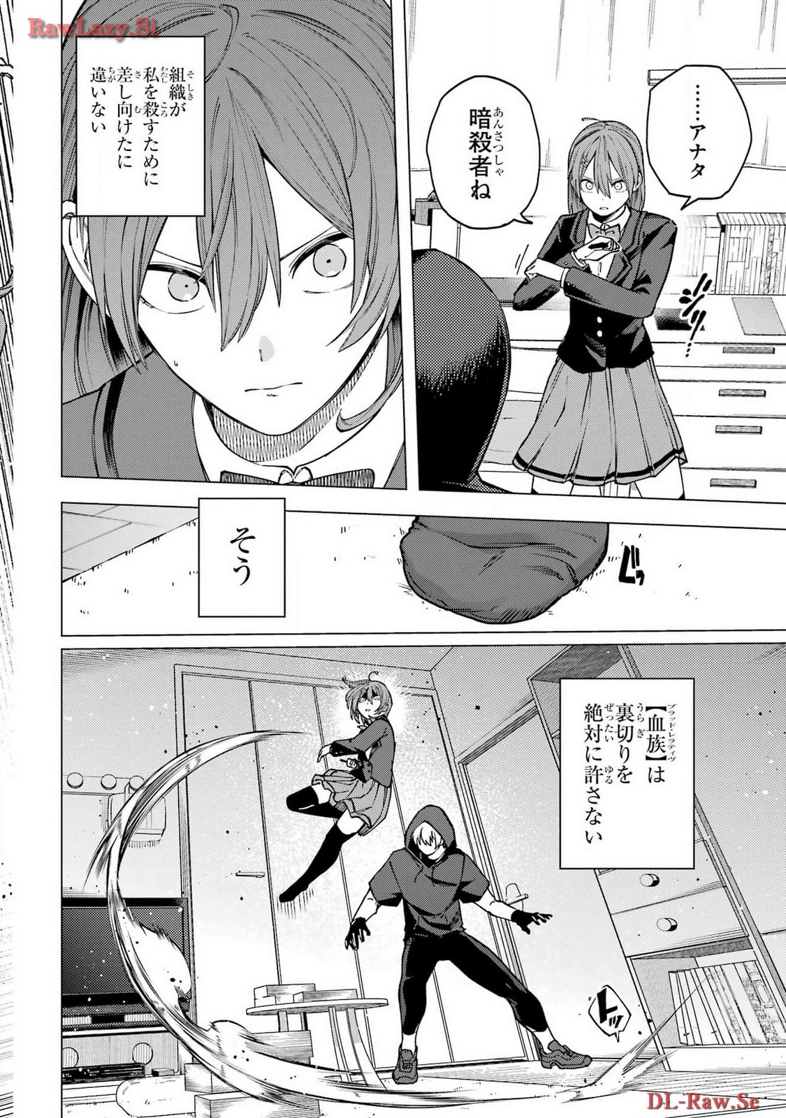 Kirisaki Karin wa Korosasenai Chapter 1 20ページ