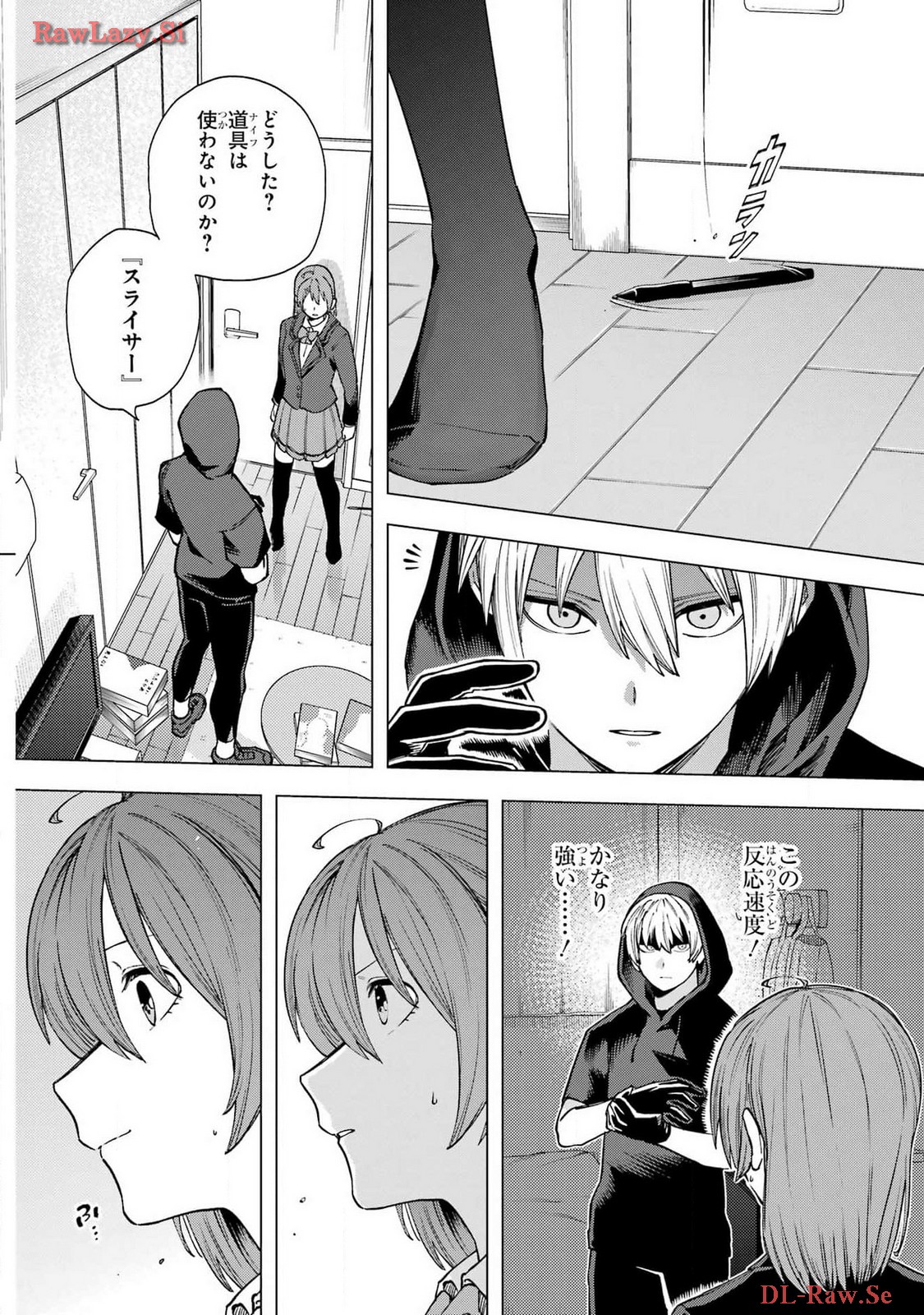 Kirisaki Karin wa Korosasenai Chapter 1 22ページ