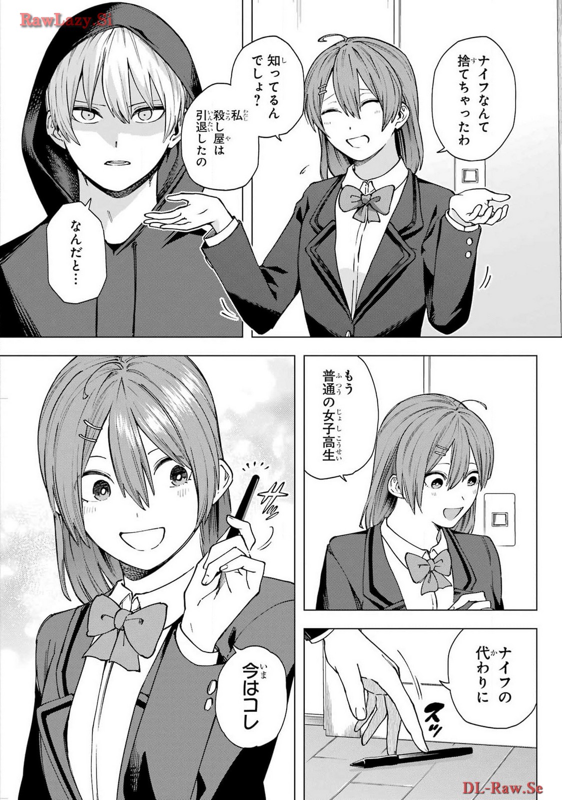 Kirisaki Karin wa Korosasenai Chapter 1 23ページ