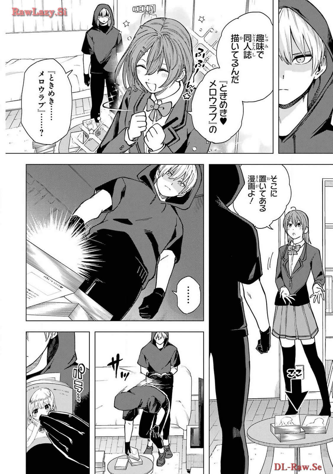 Kirisaki Karin wa Korosasenai Chapter 1 24ページ