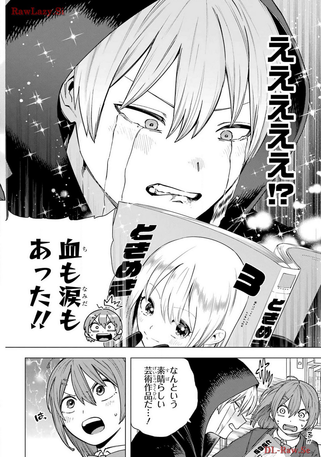 Kirisaki Karin wa Korosasenai Chapter 1 26ページ