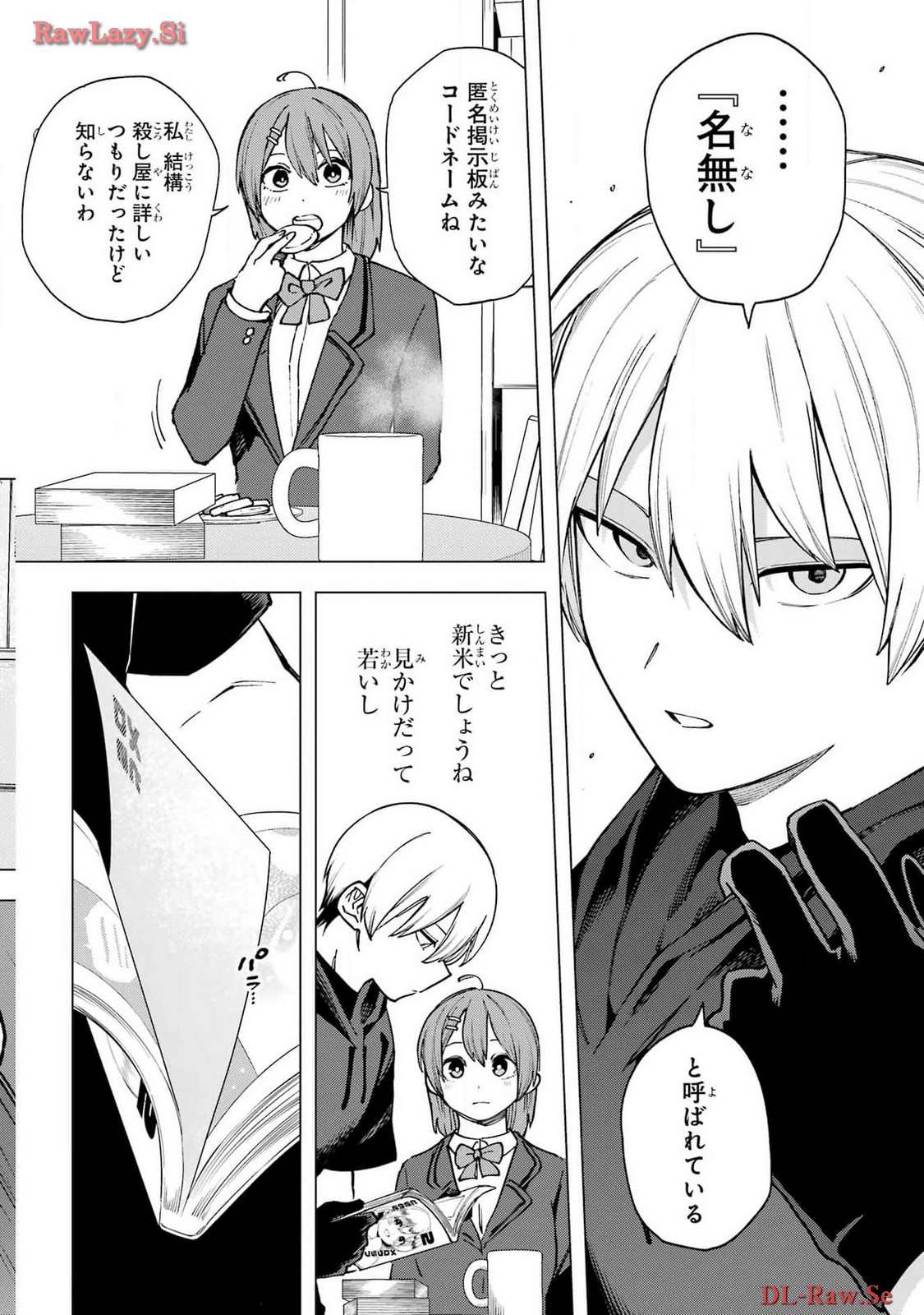 Kirisaki Karin wa Korosasenai Chapter 1 30ページ