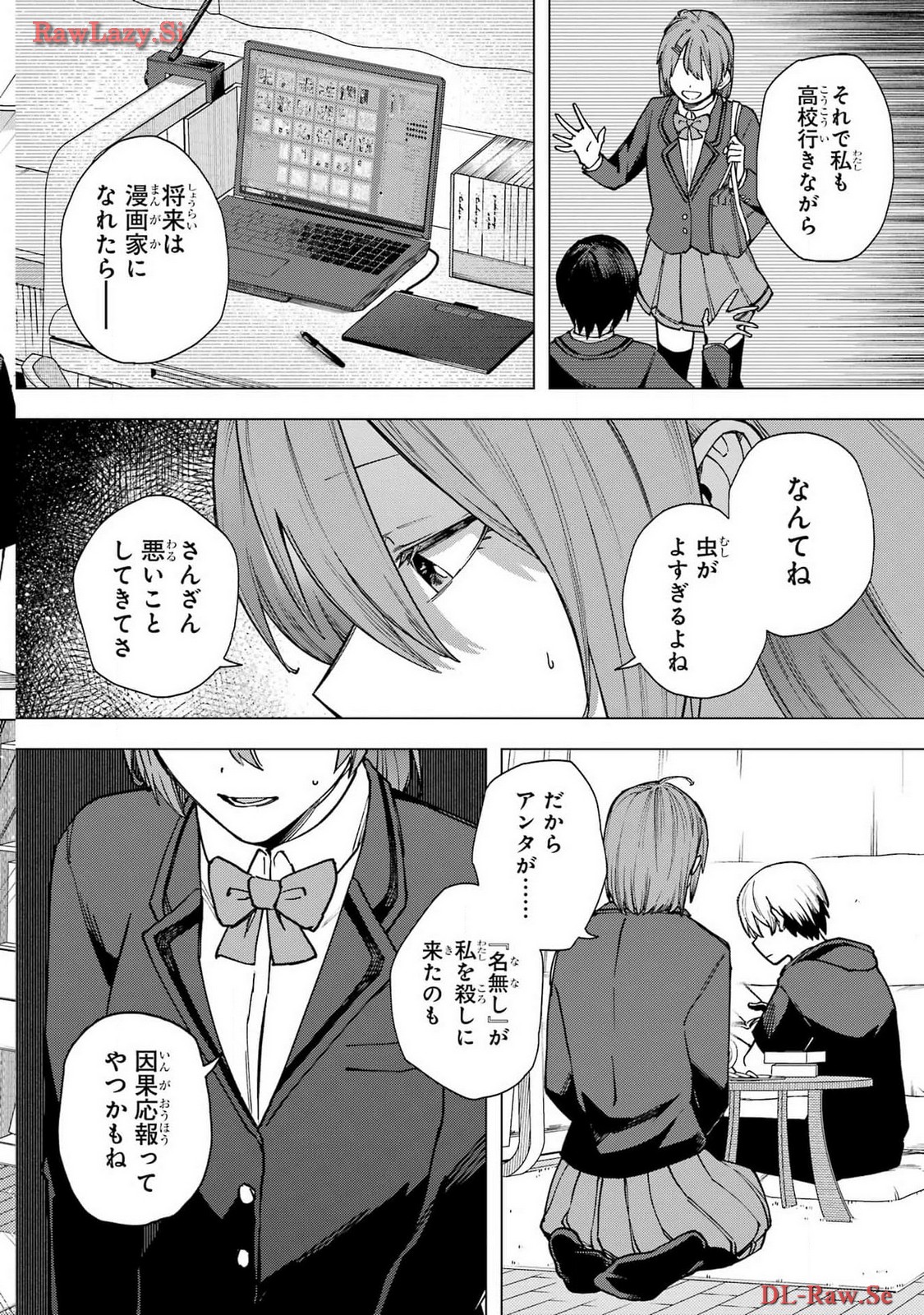Kirisaki Karin wa Korosasenai Chapter 1 32ページ