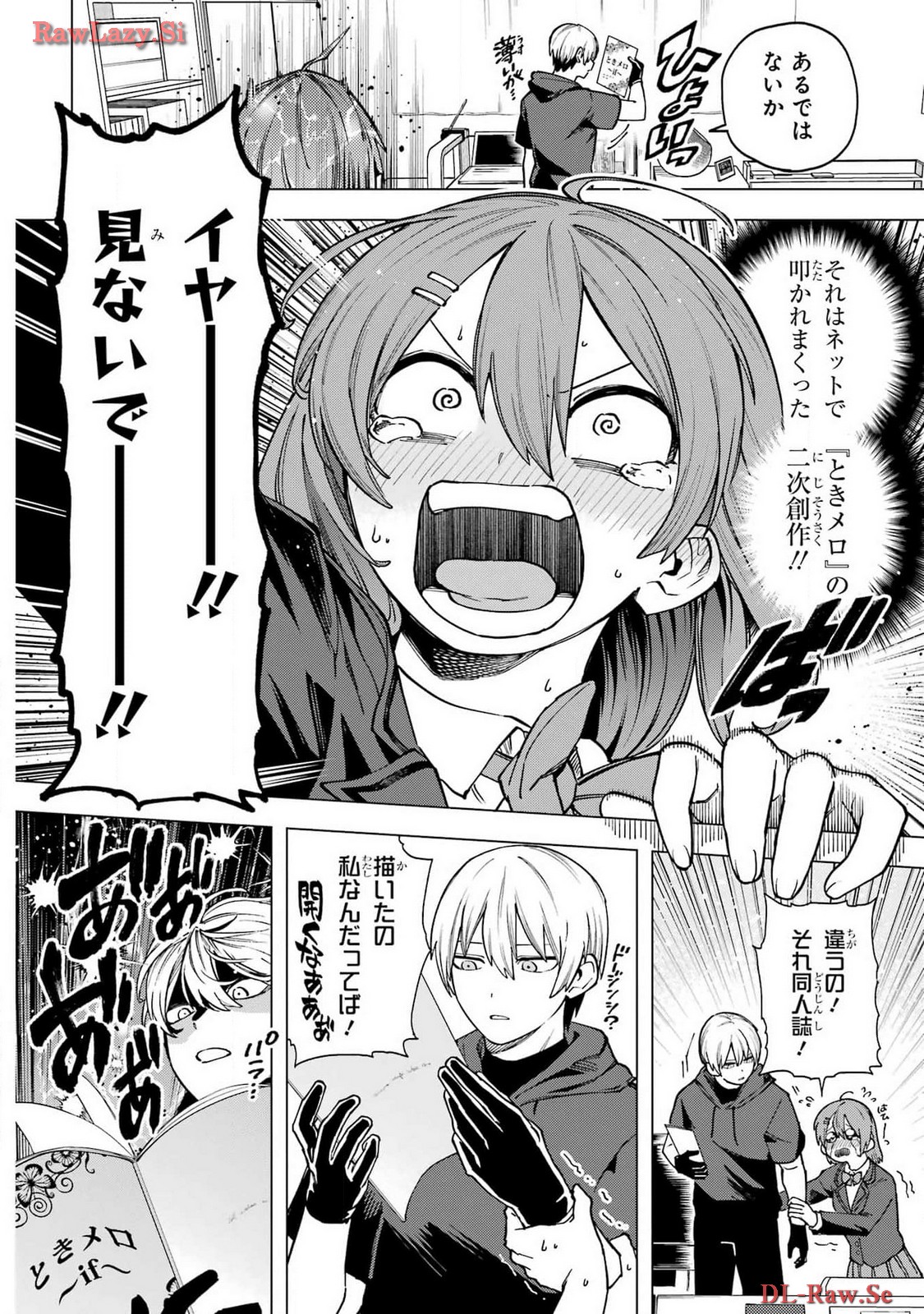 Kirisaki Karin wa Korosasenai Chapter 1 34ページ