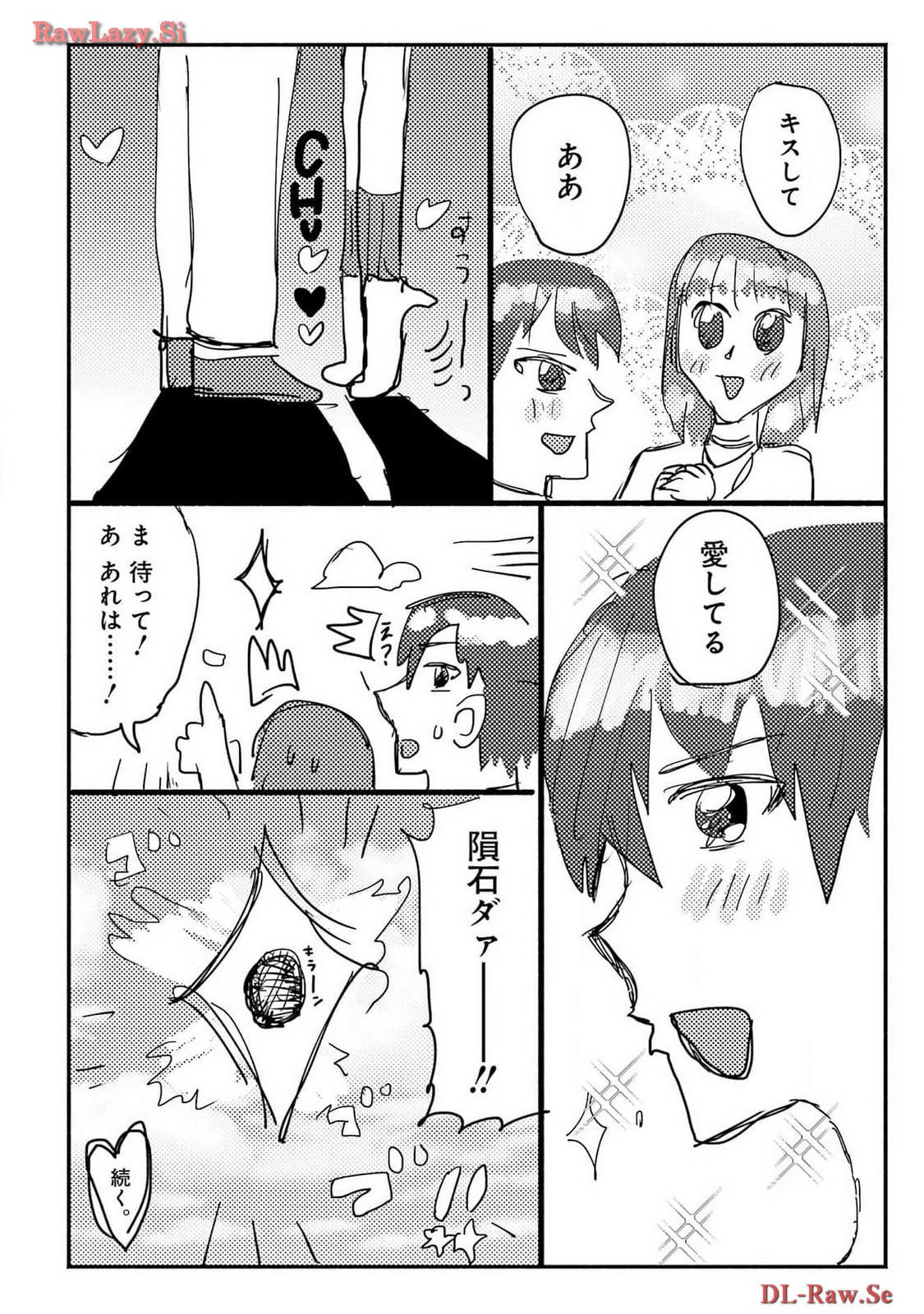 Kirisaki Karin wa Korosasenai Chapter 1 35ページ