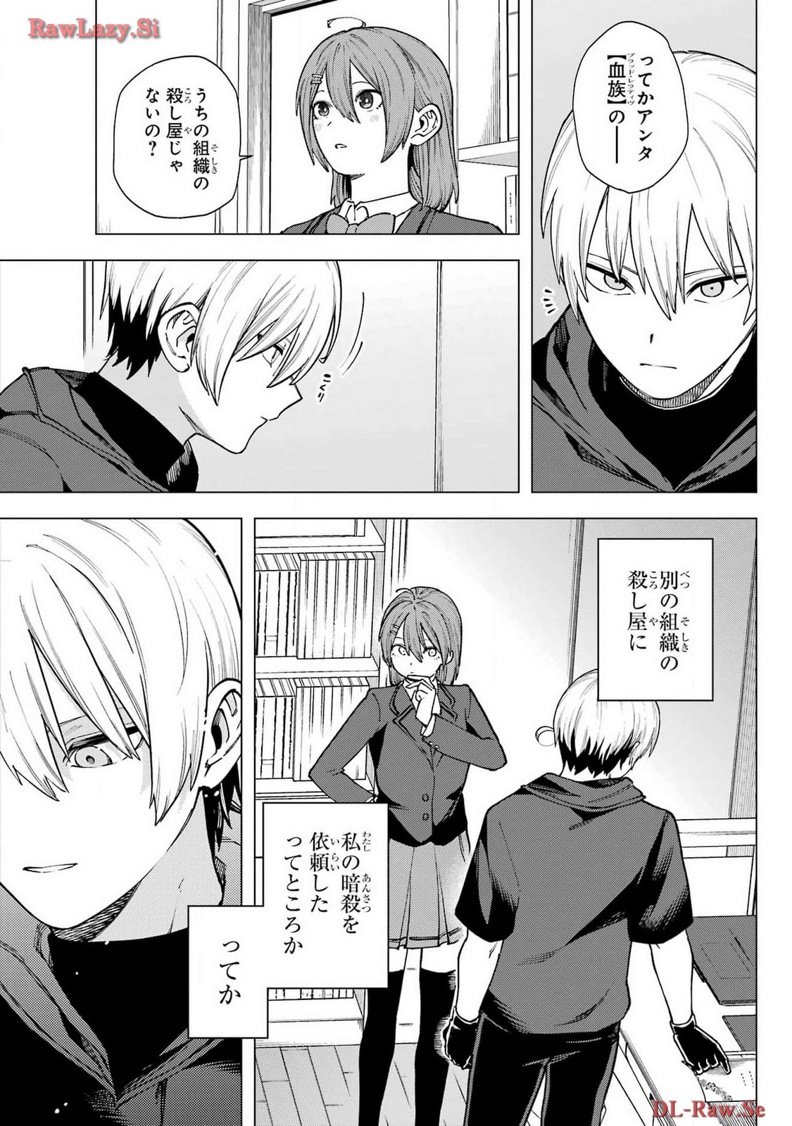 Kirisaki Karin wa Korosasenai Chapter 1 39ページ