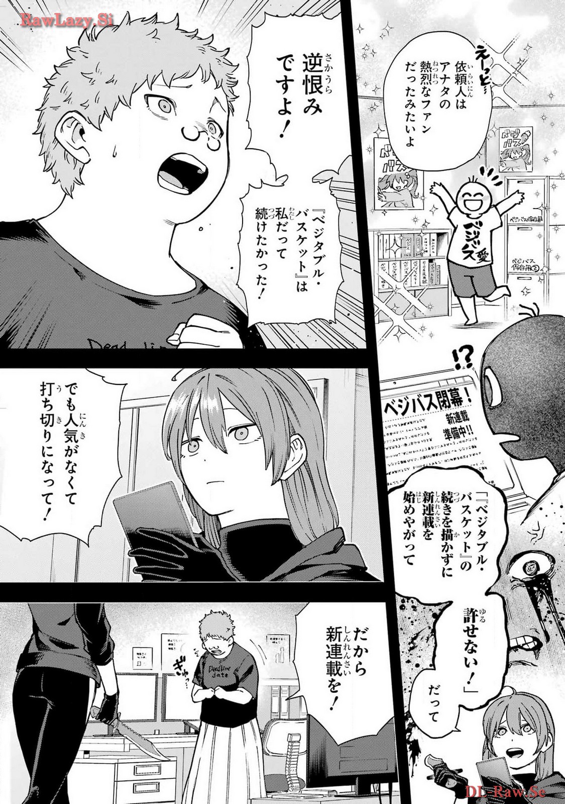 Kirisaki Karin wa Korosasenai Chapter 1 5ページ