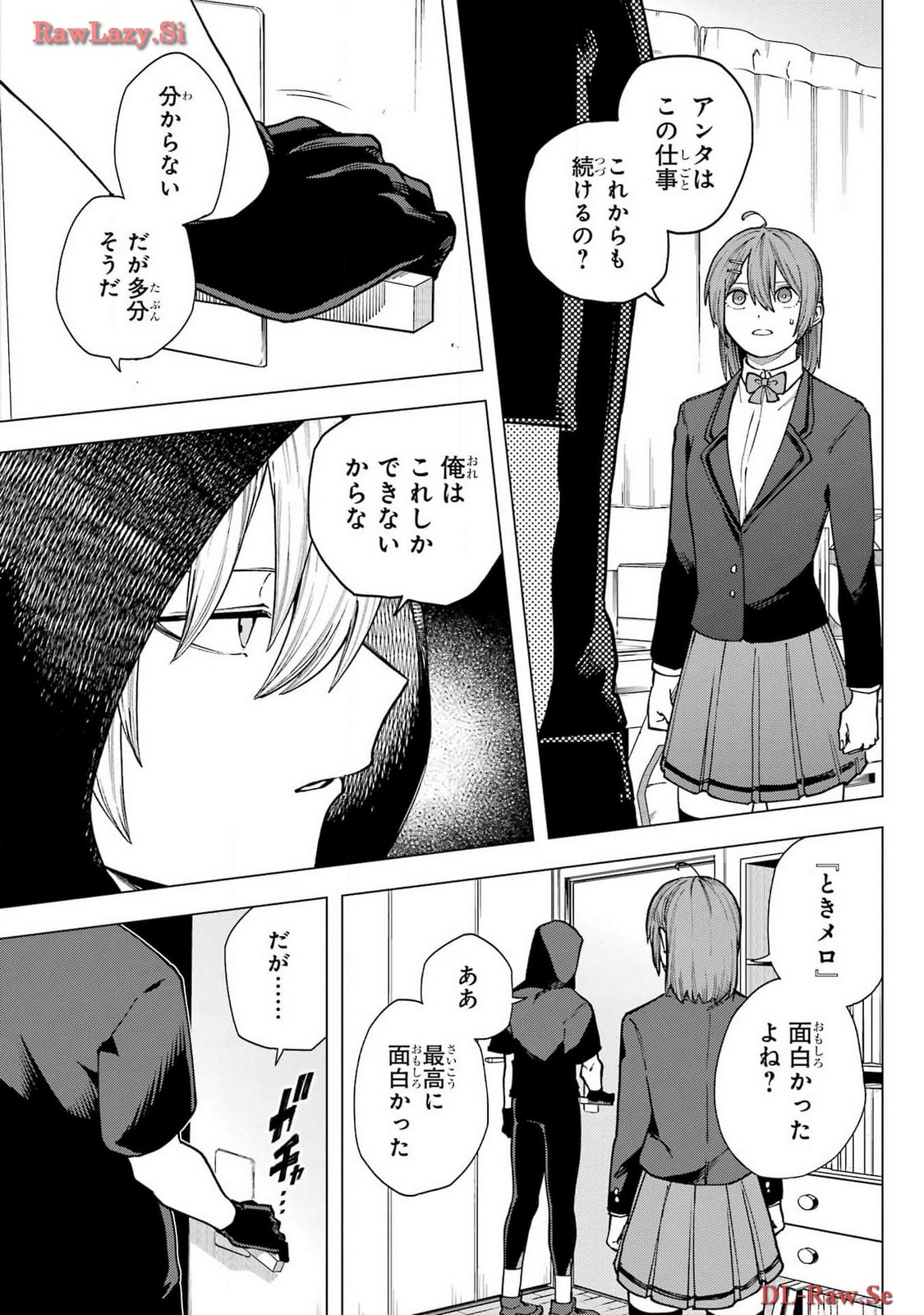 Kirisaki Karin wa Korosasenai Chapter 1 41ページ