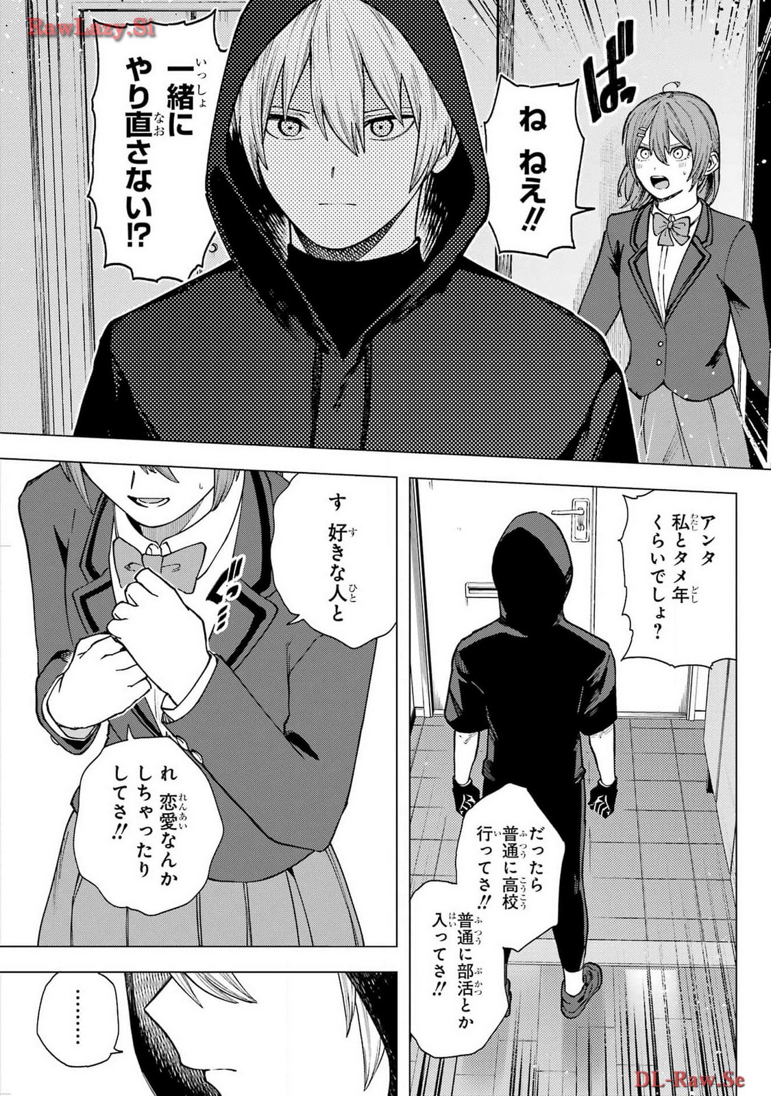 Kirisaki Karin wa Korosasenai Chapter 1 43ページ