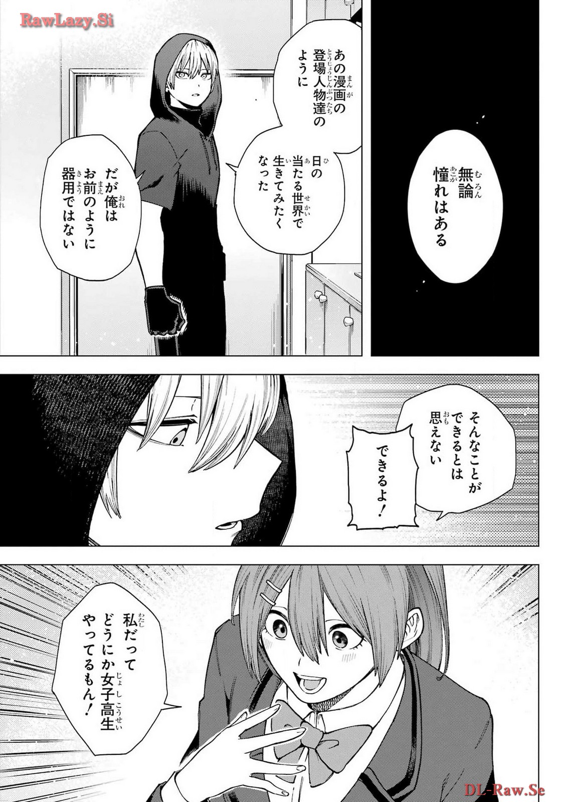 Kirisaki Karin wa Korosasenai Chapter 1 45ページ