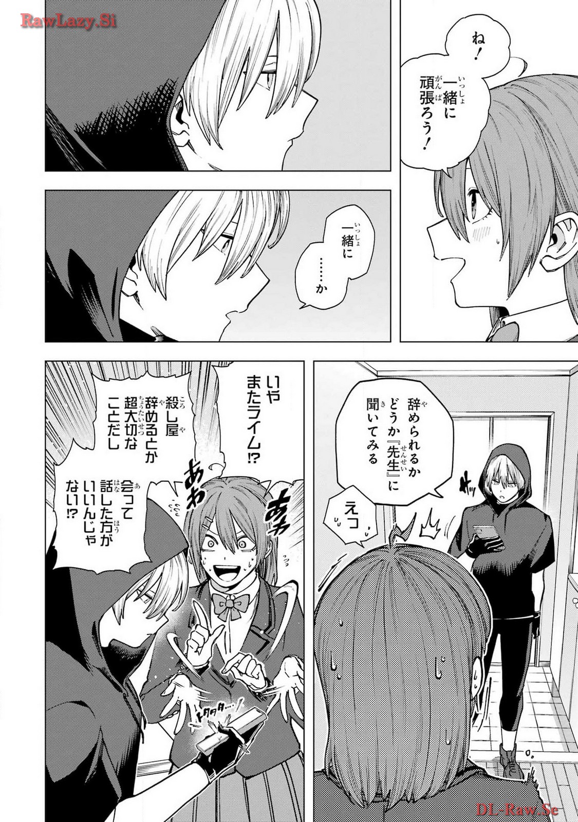 Kirisaki Karin wa Korosasenai Chapter 1 46ページ