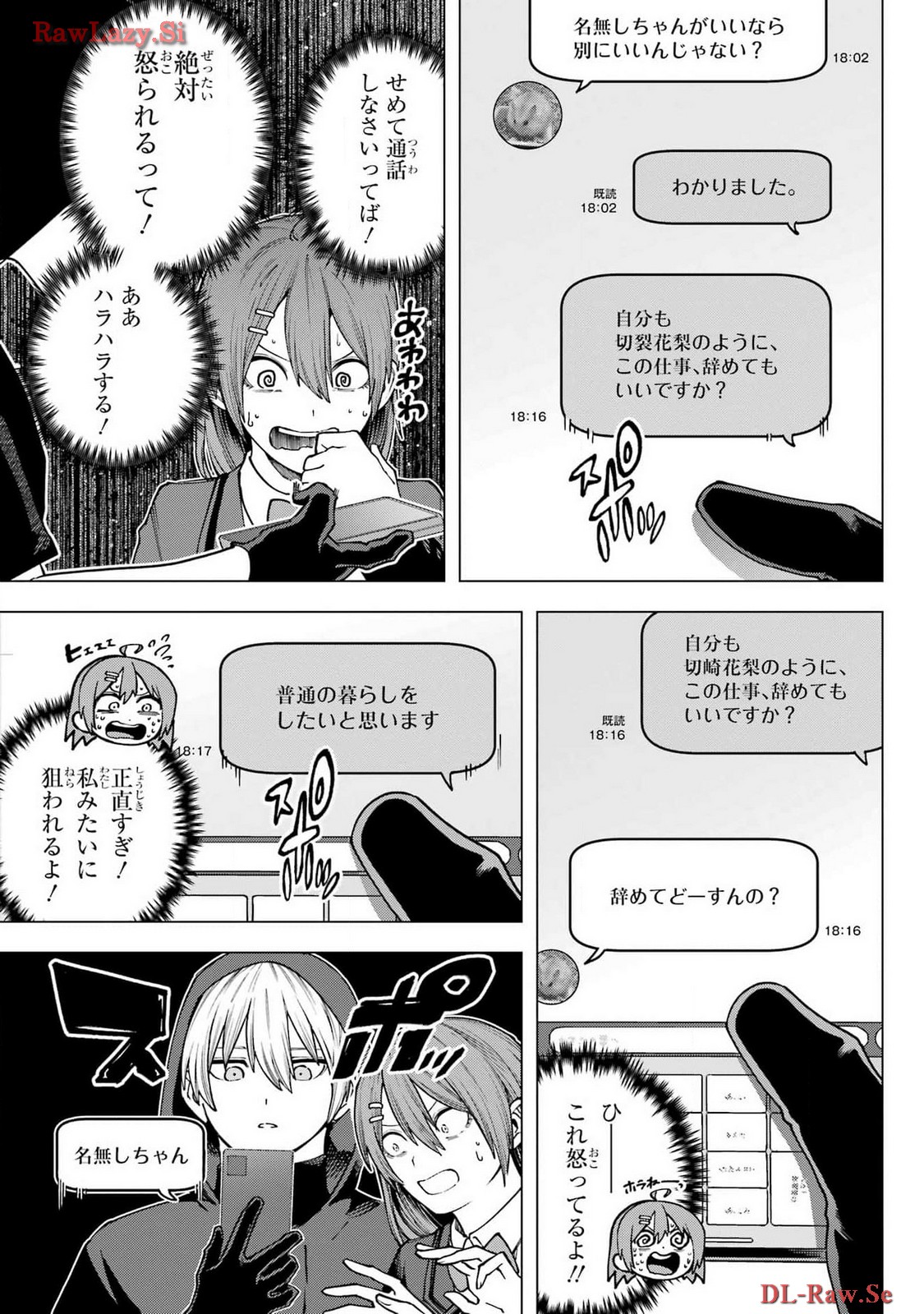 Kirisaki Karin wa Korosasenai Chapter 1 47ページ