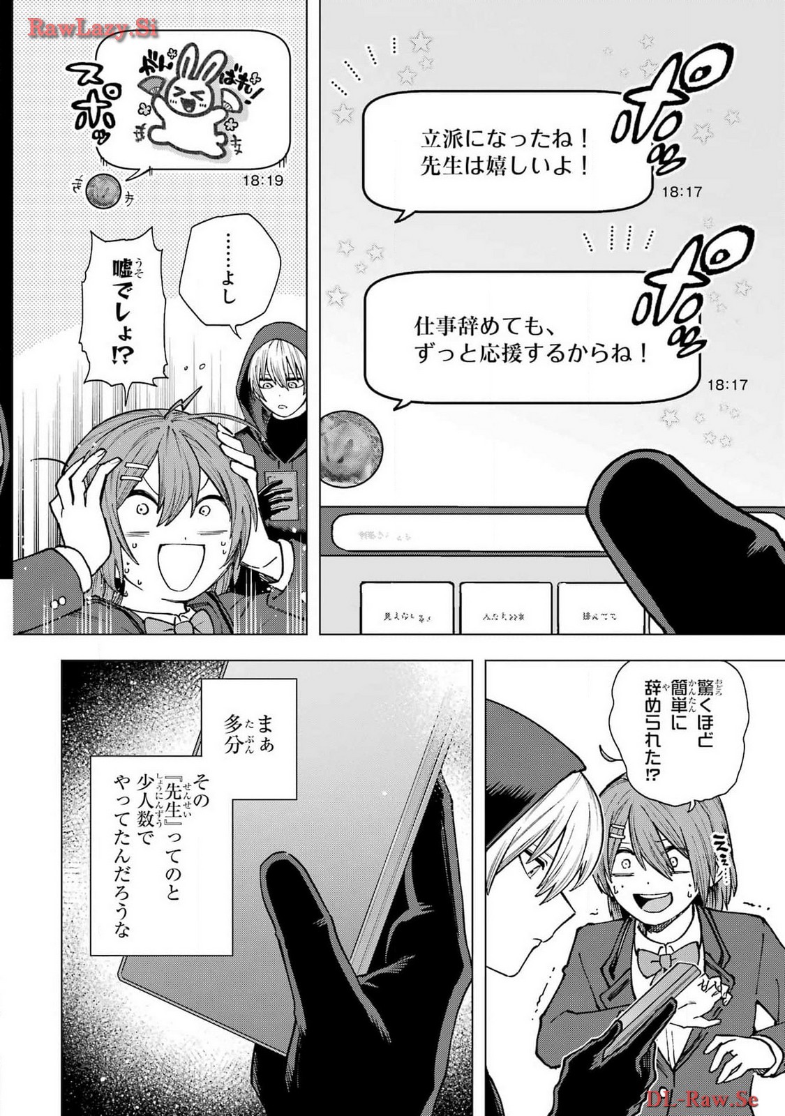Kirisaki Karin wa Korosasenai Chapter 1 48ページ