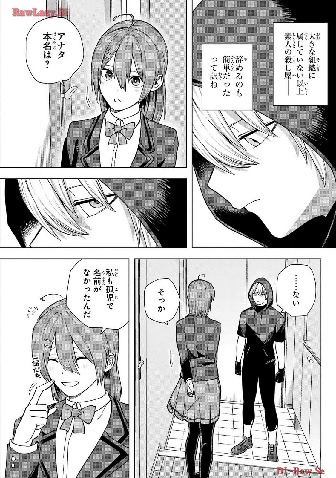 Kirisaki Karin wa Korosasenai Chapter 1 49ページ