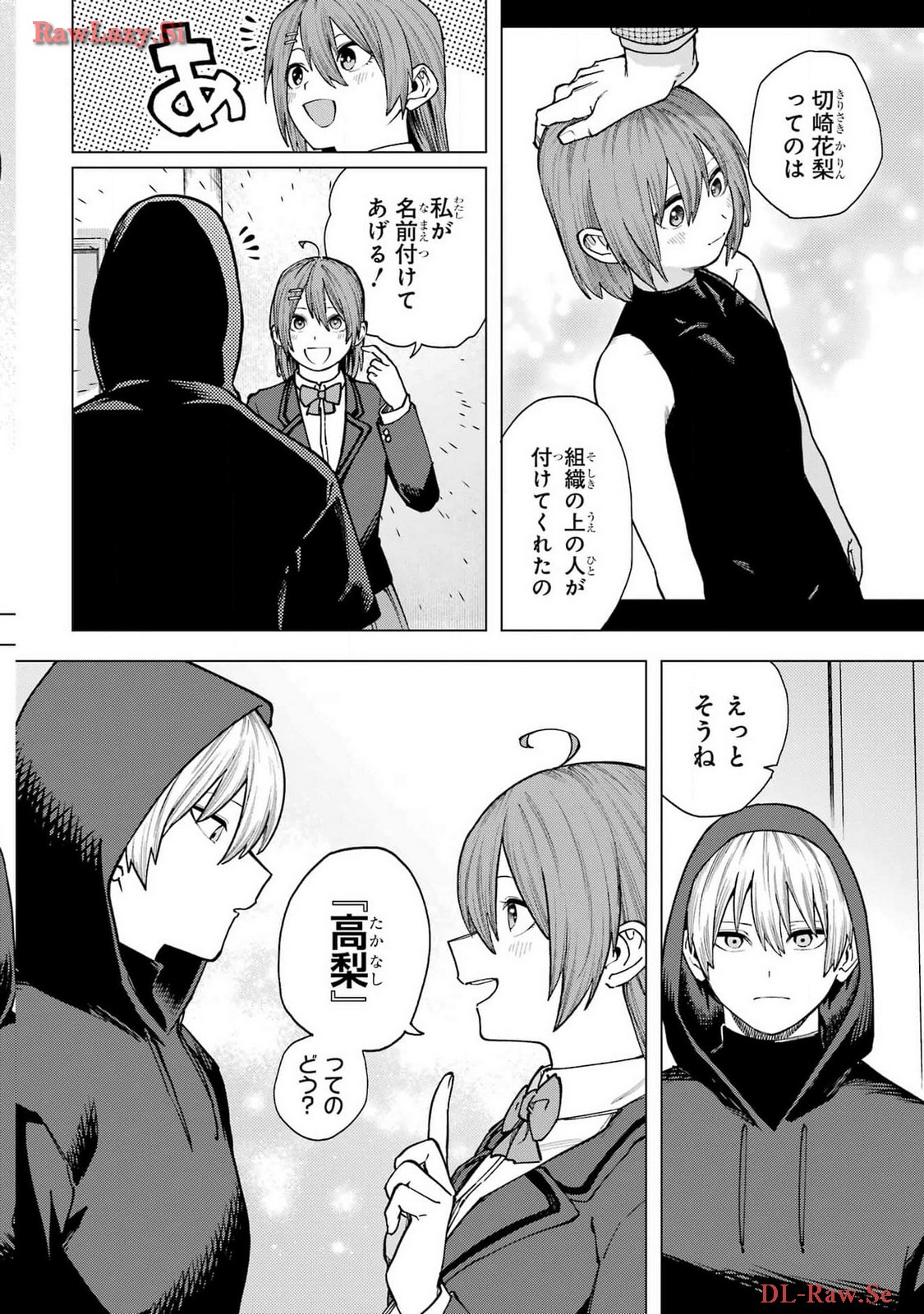 Kirisaki Karin wa Korosasenai Chapter 1 50ページ