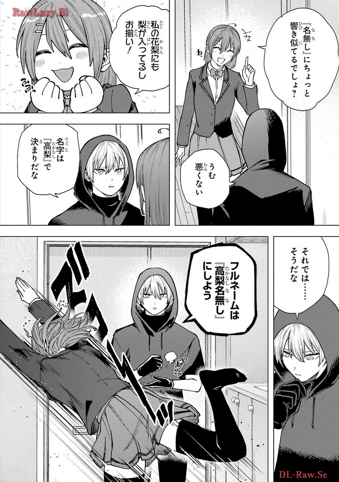 Kirisaki Karin wa Korosasenai Chapter 1 51ページ