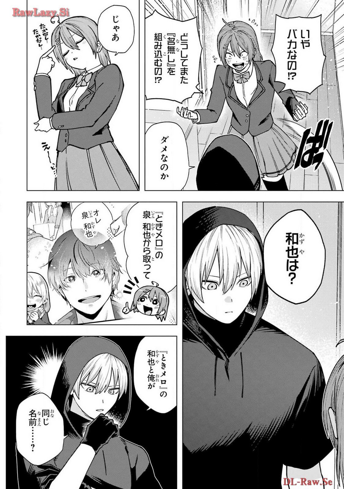 Kirisaki Karin wa Korosasenai Chapter 1 52ページ