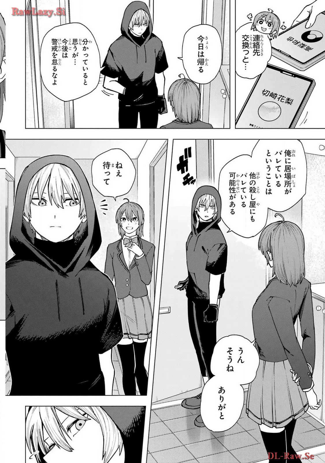 Kirisaki Karin wa Korosasenai Chapter 1 54ページ