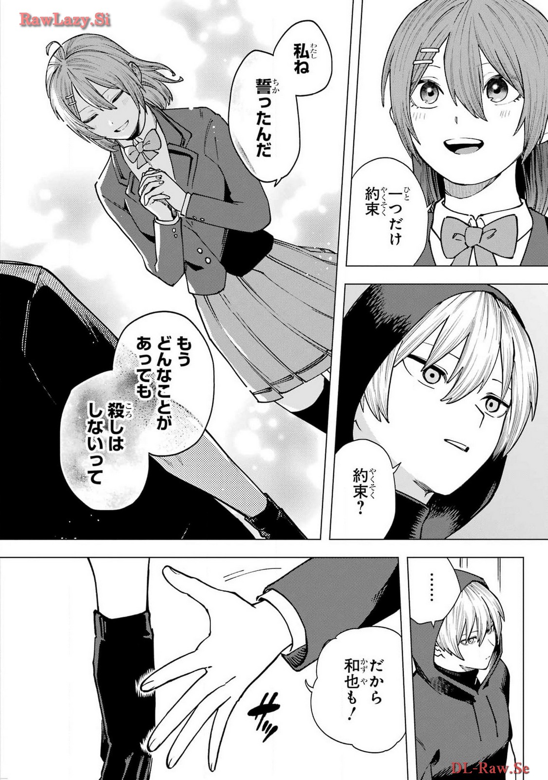Kirisaki Karin wa Korosasenai Chapter 1 55ページ